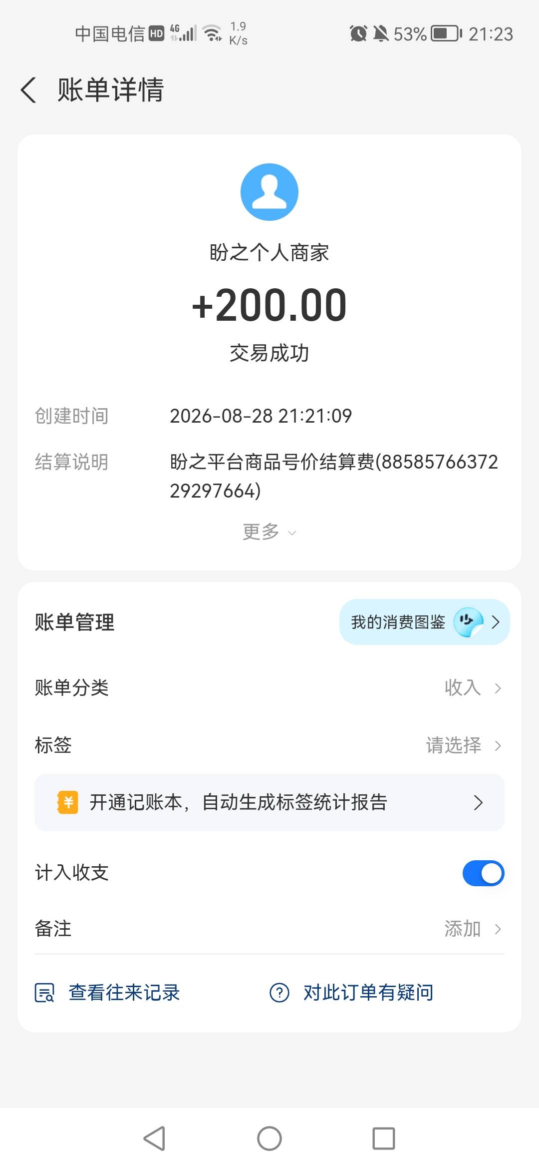 没饭吃了卖了个洲小号。两个星期前租大号的时候没得玩建的小号，这几天每天玩两三个小71 / 作者:老实人的呢 / 