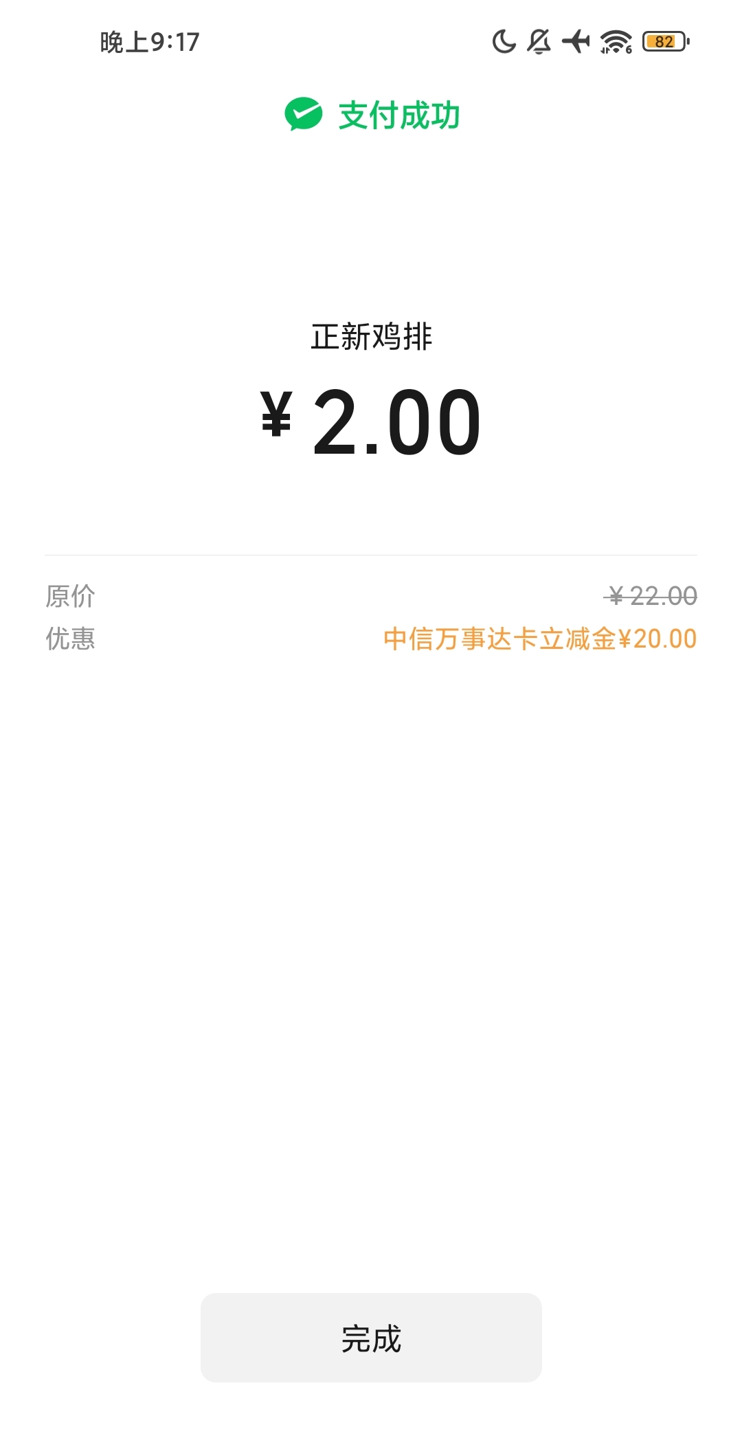 吃上了

93 / 作者:W丶丶 / 