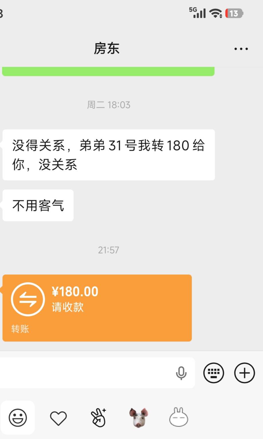 房东对我是真不错，每个月的停车费都给我交。

98 / 作者:浪花的泡沫、 / 