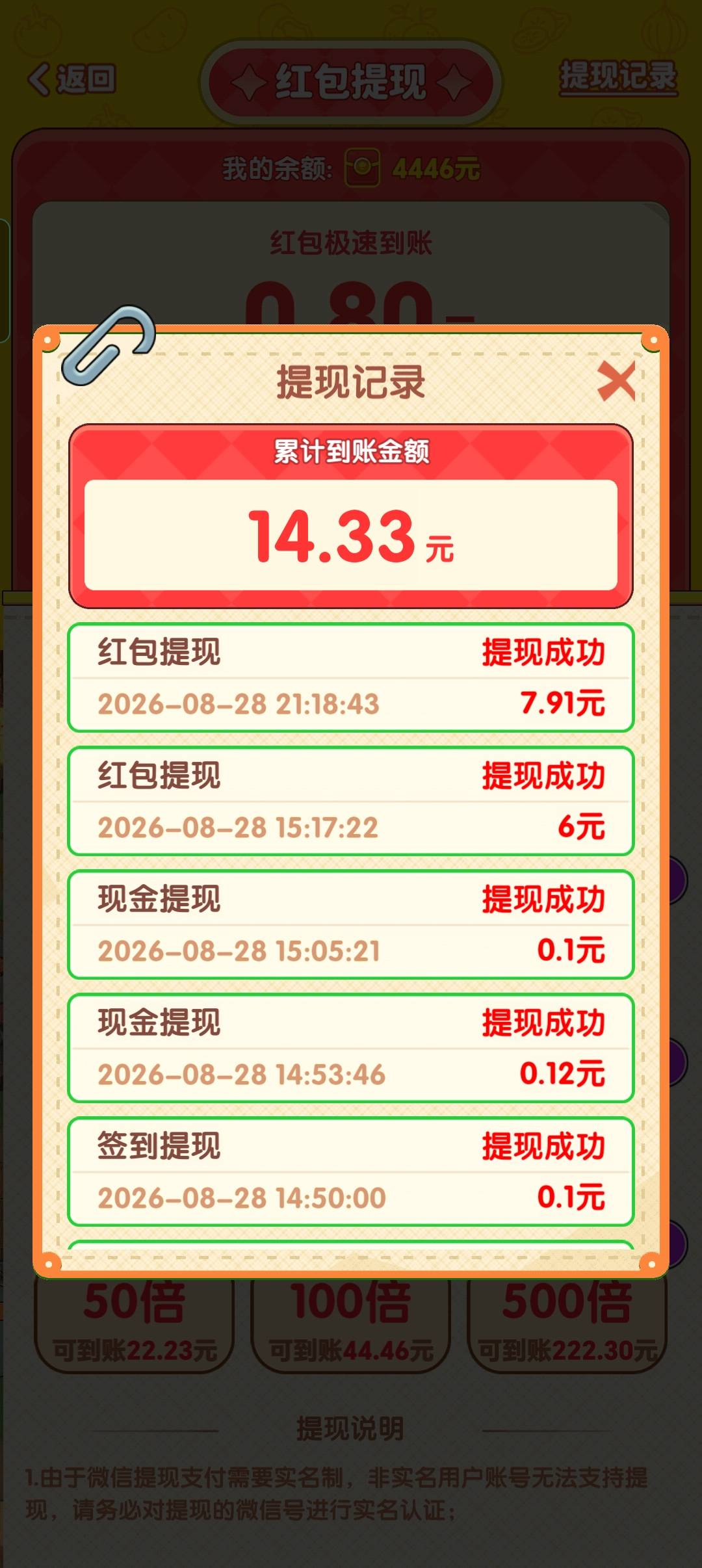 好恶心8块钱不到账0.22就到

76 / 作者:大头绿衣d / 