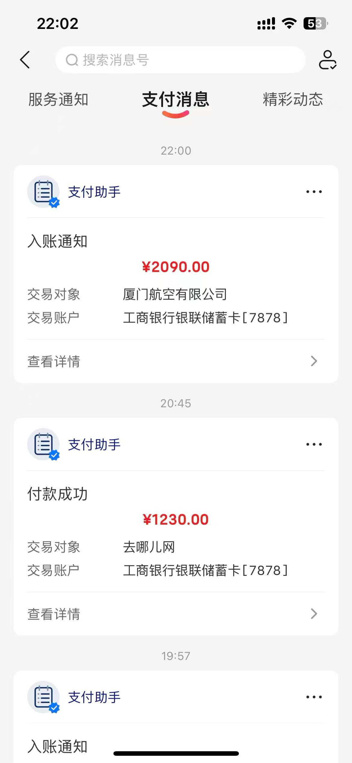 海南200毛到账，感谢老哥发的教程

61 / 作者:卡农成都分部 / 