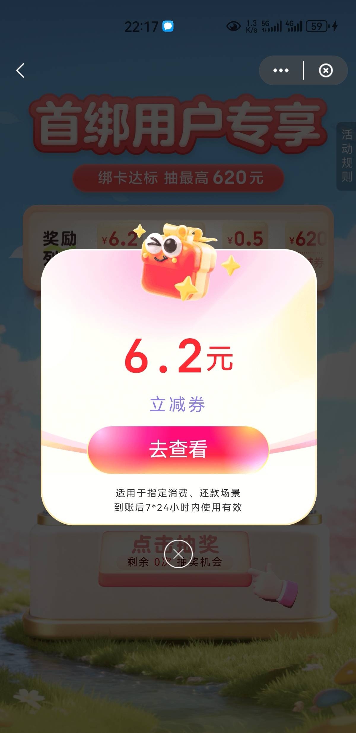 还有货，忽然想起微众和新疆卡

12 / 作者:凤鸣 / 