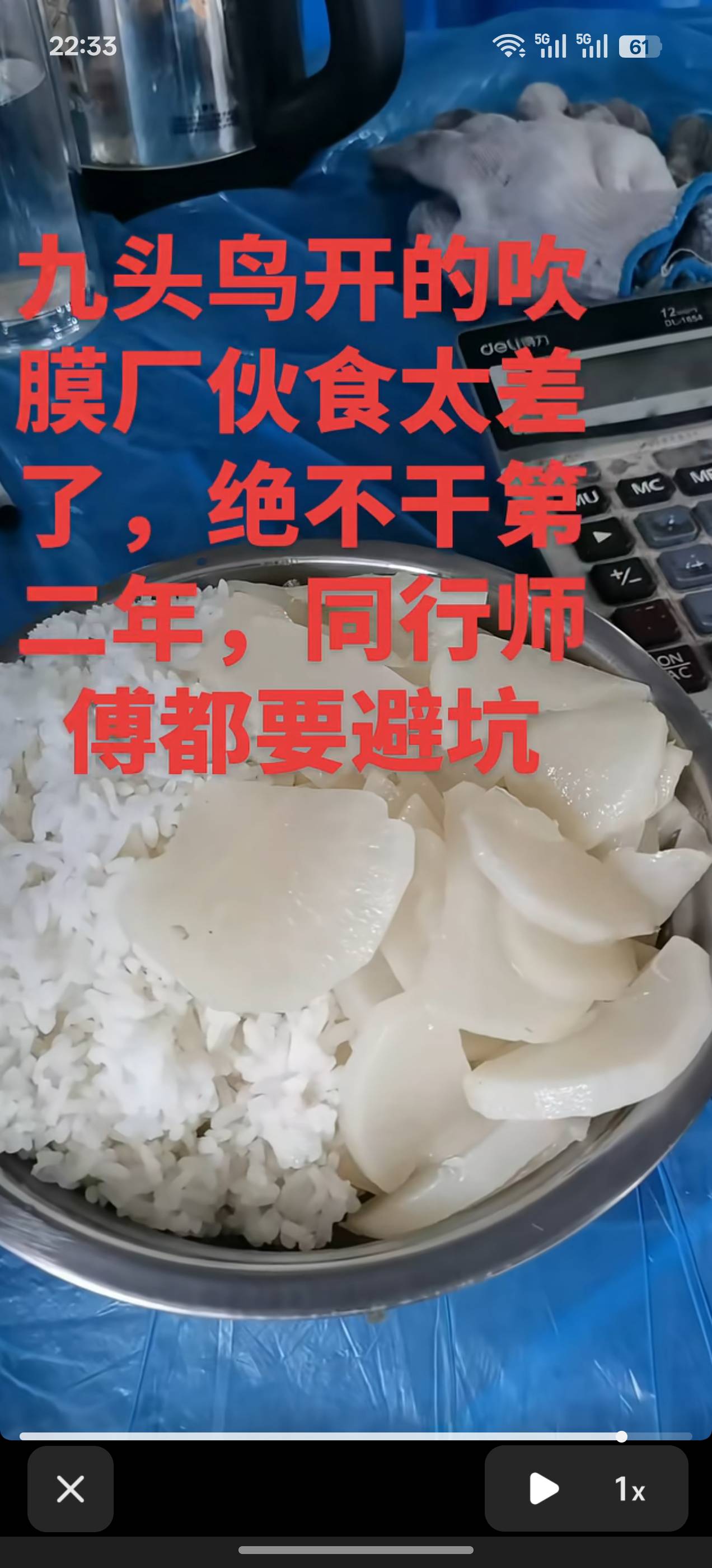 666，看守所伙食都比这好

53 / 作者:先撸它一个亿 / 