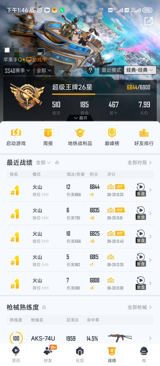 算不算大肘子老哥们

93 / 作者:老哥发财 / 