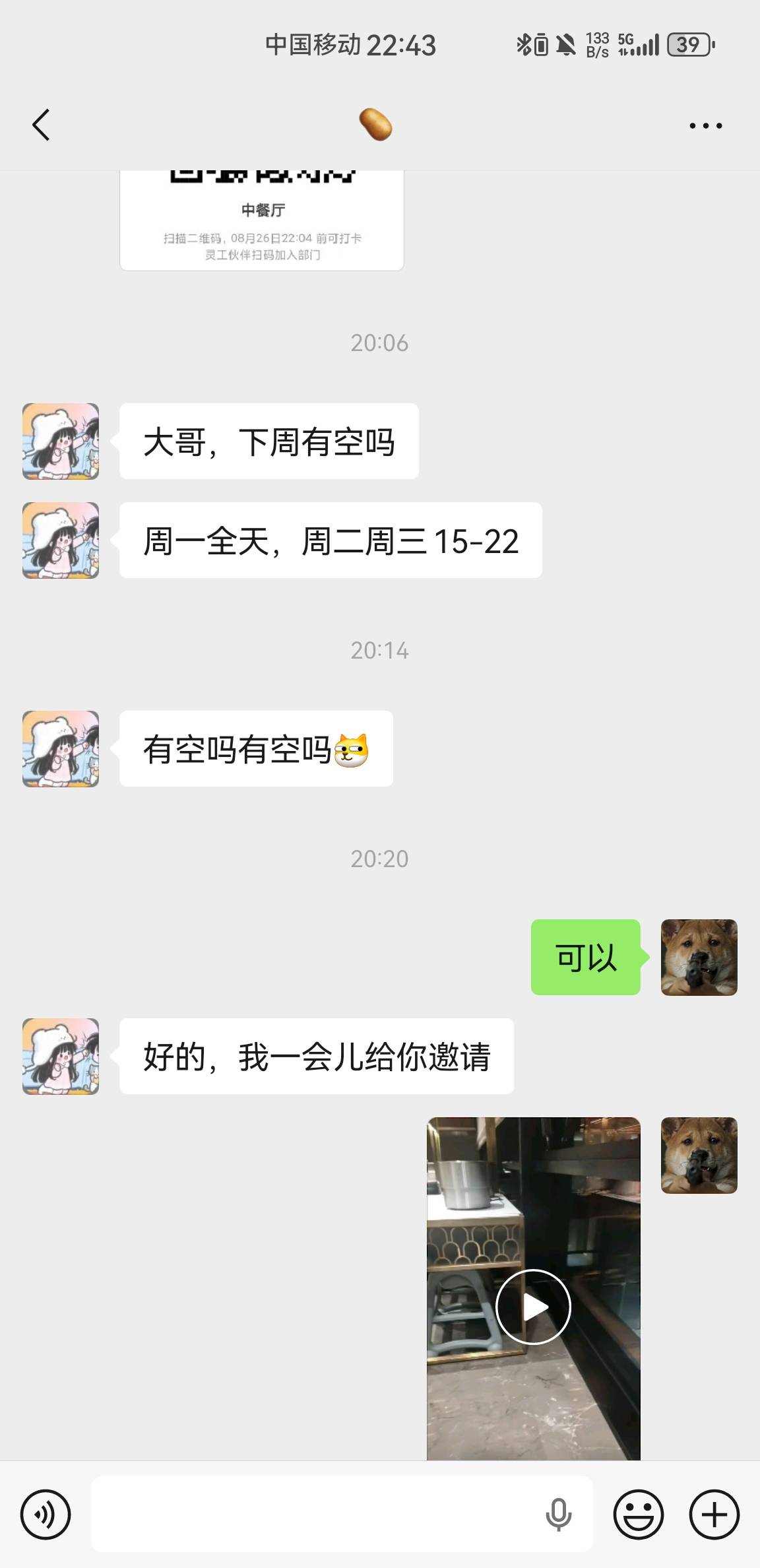 今天又来虹桥香格里拉酒店干活了，这家给的工钱高，活好干，时间也长，本来去火锅店干90 / 作者:东八区大佬 / 