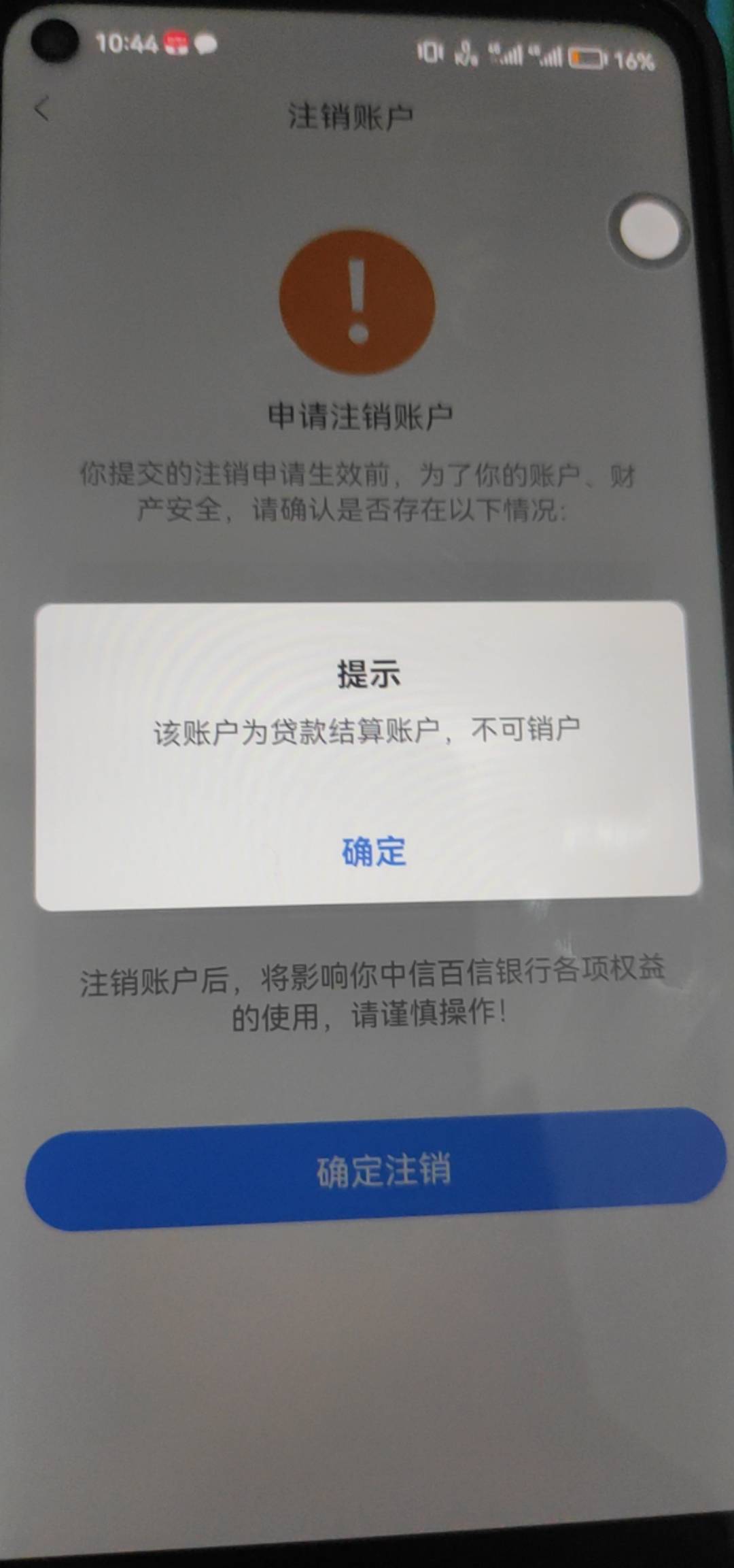我白条分分卡是百信的，刚又开了张百信，销不了？

2 / 作者:选什么名比较好 / 
