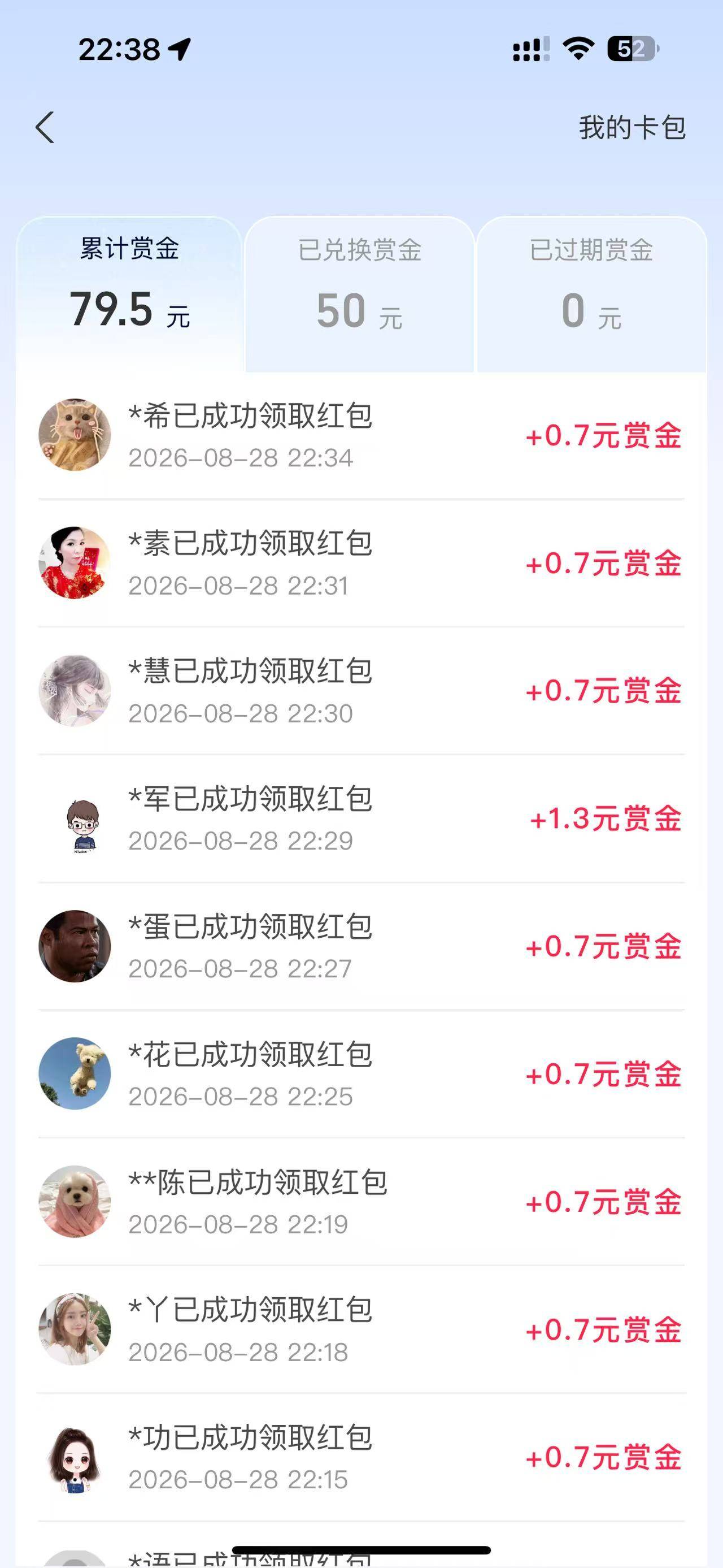 1.3的都没几个了，基本全是0.7

62 / 作者:开开心心上岸 / 