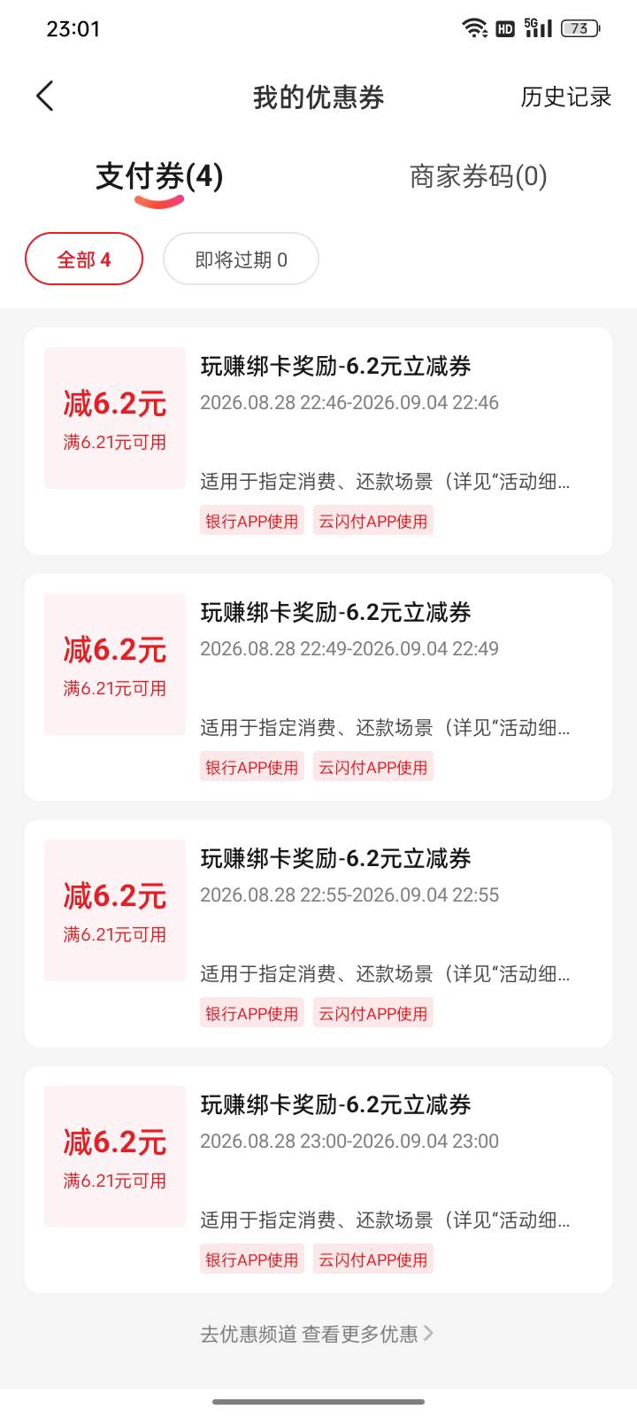 我靠，连绑4张，全是6.2


5 / 作者:请自行备注 / 