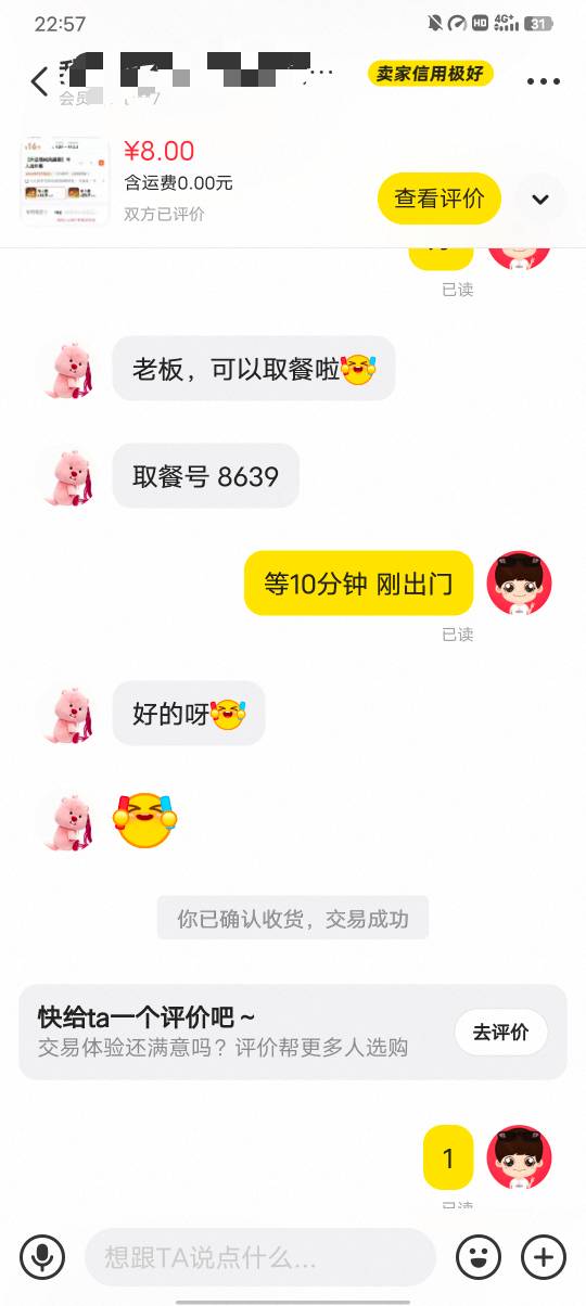 转眼都过去五年多了，从厂仔到百个存款再到现在挂壁，真是梦幻般的经历，以前不知道吃41 / 作者:久伴所爱 / 