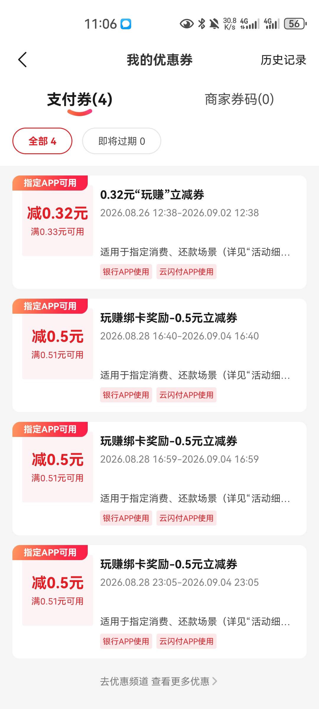 我靠，连绑4张，全是6.2


68 / 作者:用力㿻 / 