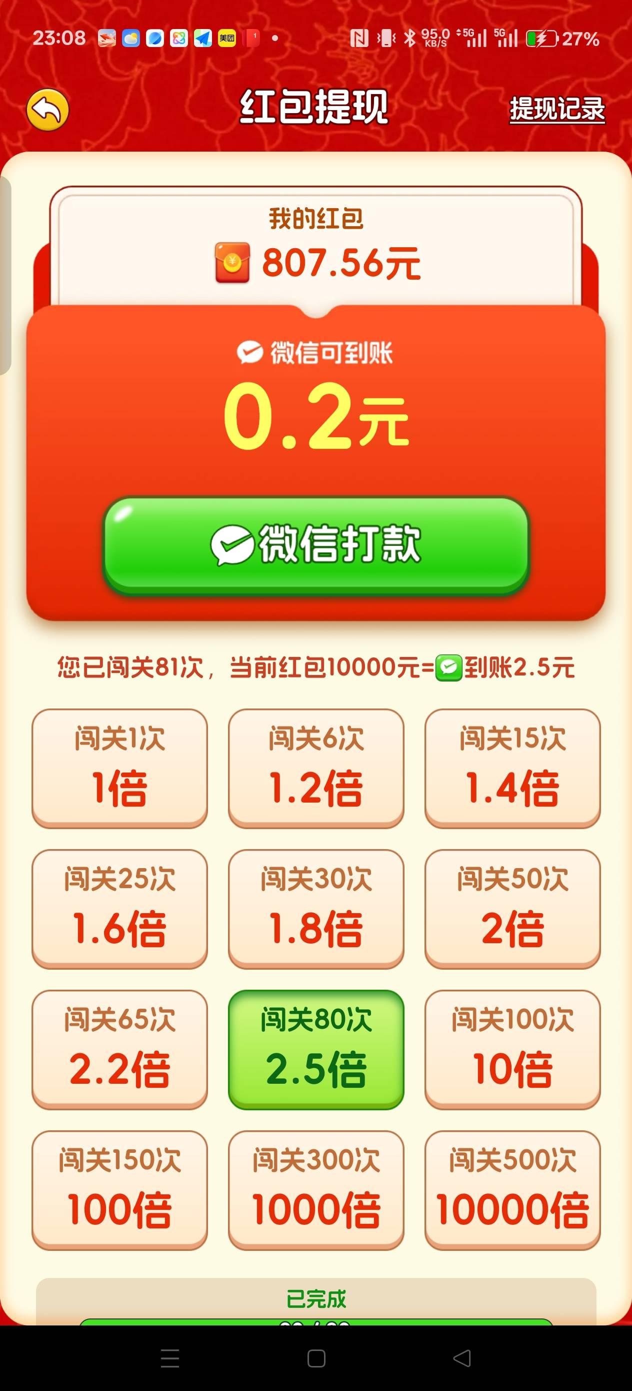 一键来好运就我最低了吗，3天2.5倍才提50，要不是倍数提，看一次广一毛真心看不下去

83 / 作者:电竞经理回电 / 