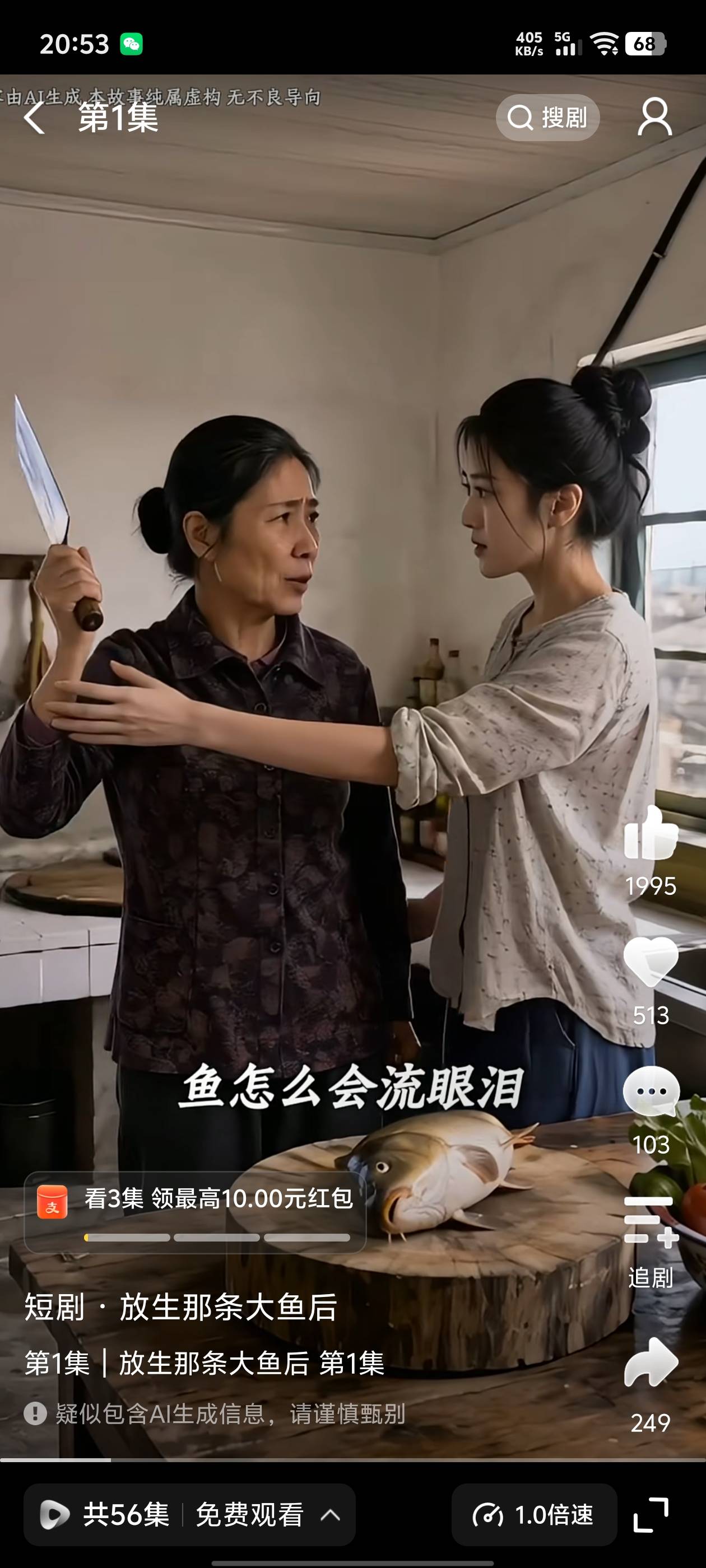 加精 速冲，支付宝视频短剧，看三集给10红包，包小的话可以解锁短剧有游戏广首充6元等16 / 作者:与你听海声 / 