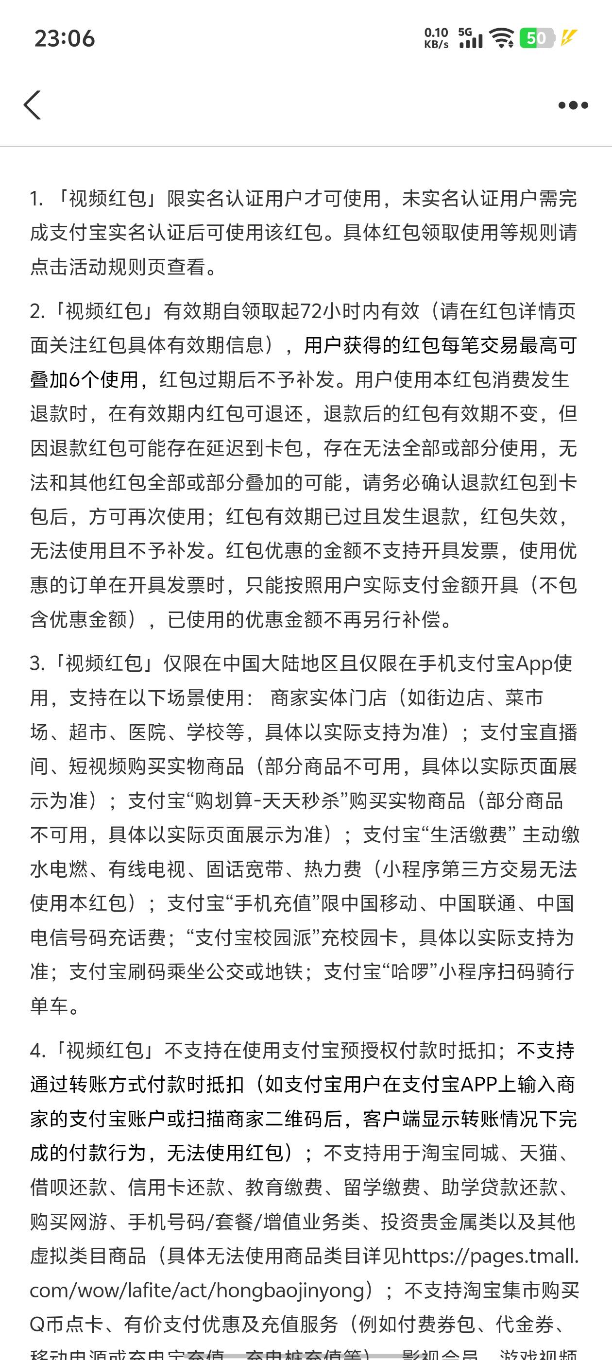 加精 速冲，支付宝视频短剧，看三集给10红包，包小的话可以解锁短剧有游戏广首充6元等82 / 作者:与你听海声 / 