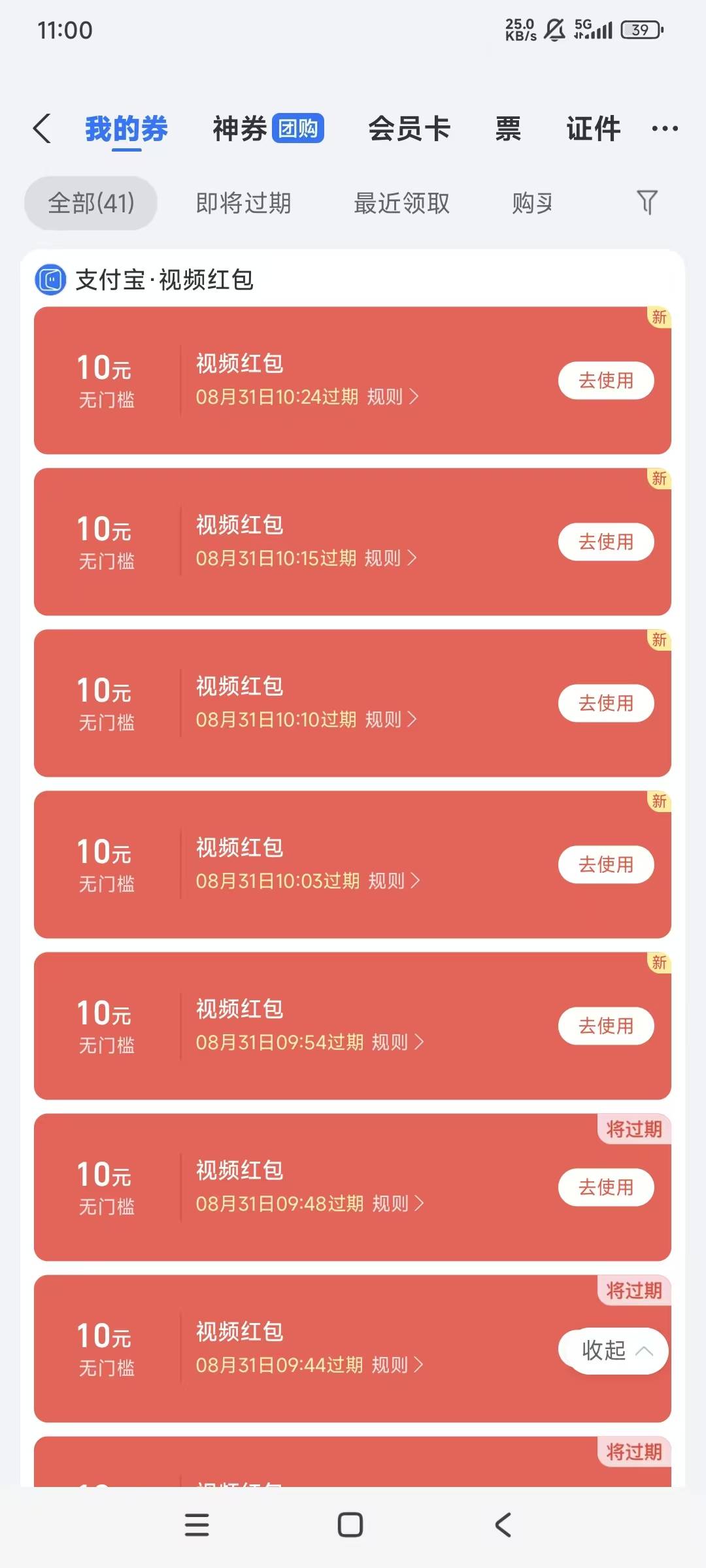 加精 速冲，支付宝视频短剧，看三集给10红包，包小的话可以解锁短剧有游戏广首充6元等3 / 作者:与你听海声 / 