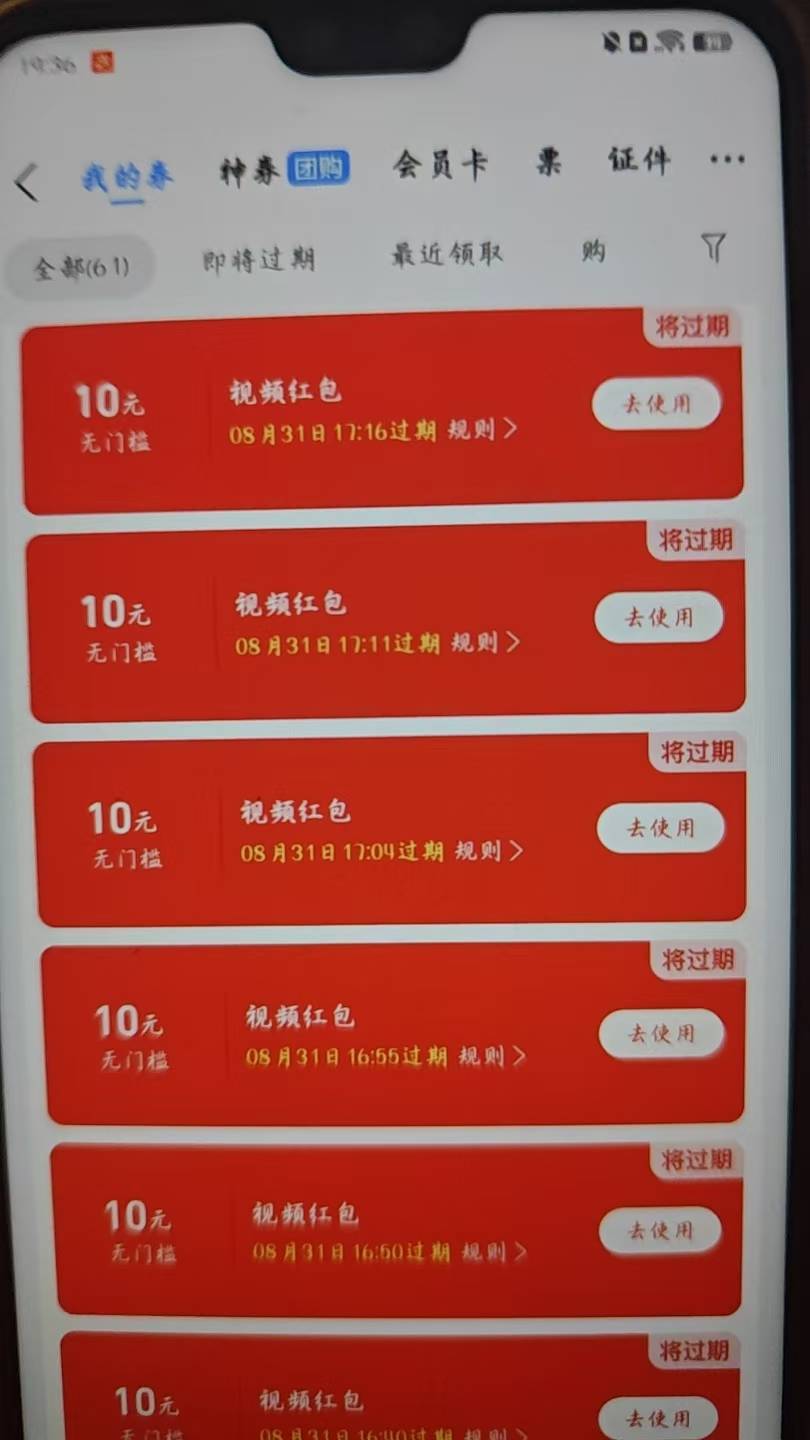 加精 速冲，支付宝视频短剧，看三集给10红包，包小的话可以解锁短剧有游戏广首充6元等83 / 作者:与你听海声 / 