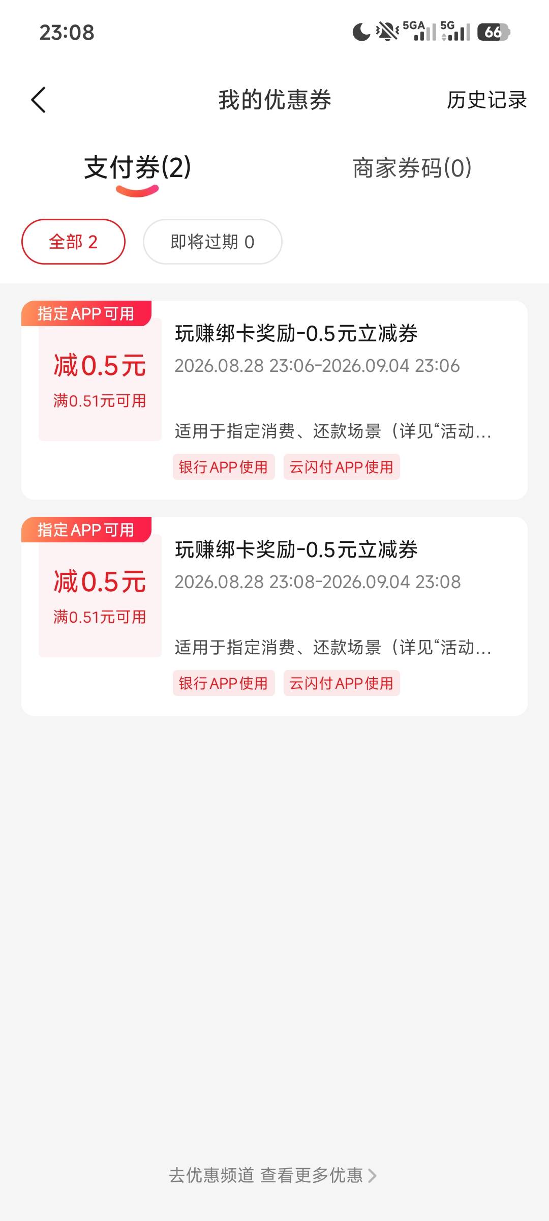 .东西两个0.5，白交20多话费

31 / 作者:吴继伯 / 