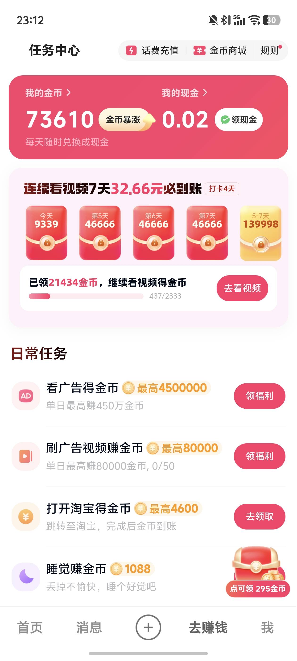 快手好恶心啊，看半天视频也看不满

86 / 作者:文迪. / 