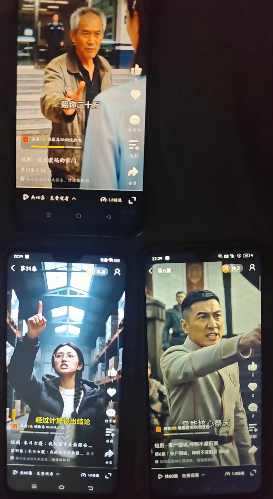 加精 速冲，支付宝视频短剧，看三集给10红包，包小的话可以解锁短剧有游戏广首充6元等76 / 作者:与你听海声 / 