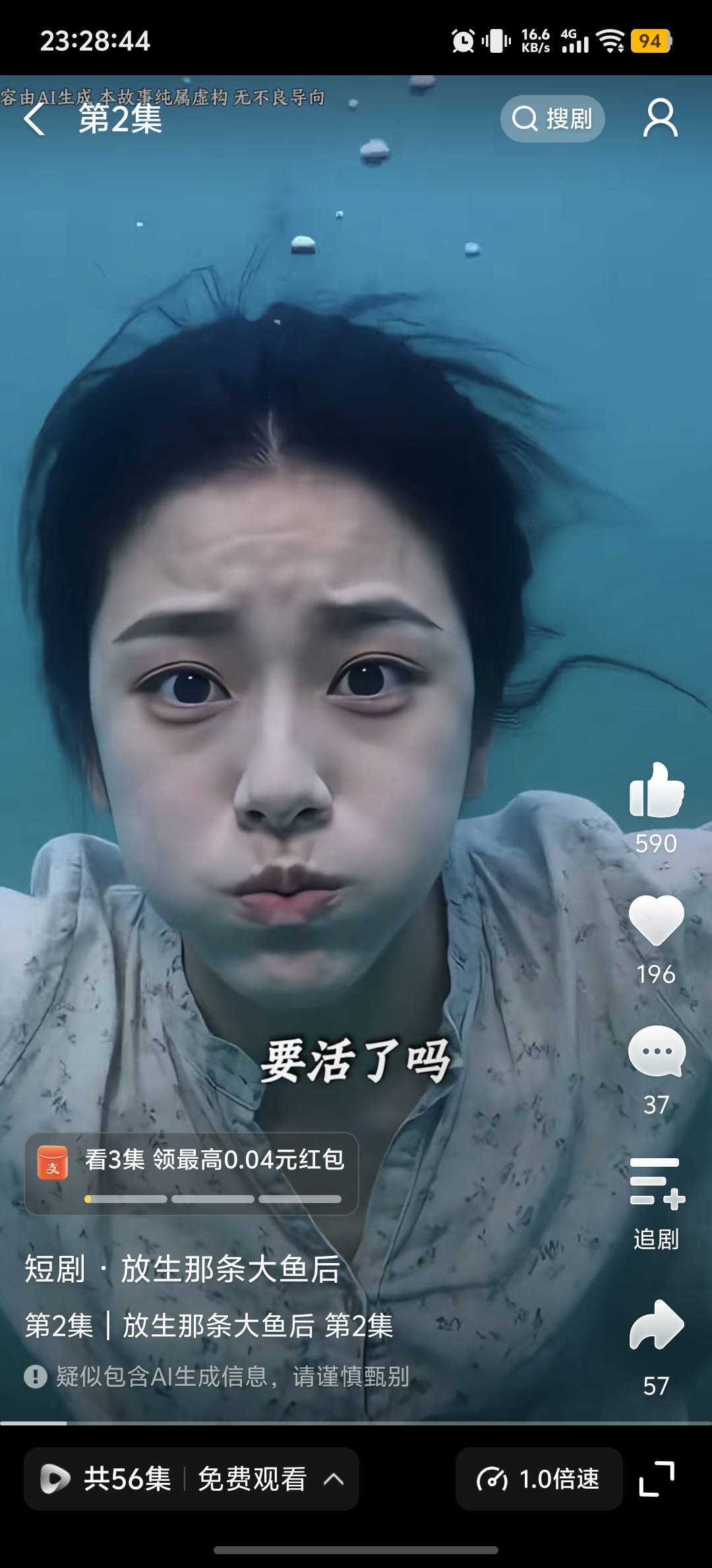 加精 速冲，支付宝视频短剧，看三集给10红包，包小的话可以解锁短剧有游戏广首充6元等38 / 作者:柊镜 / 