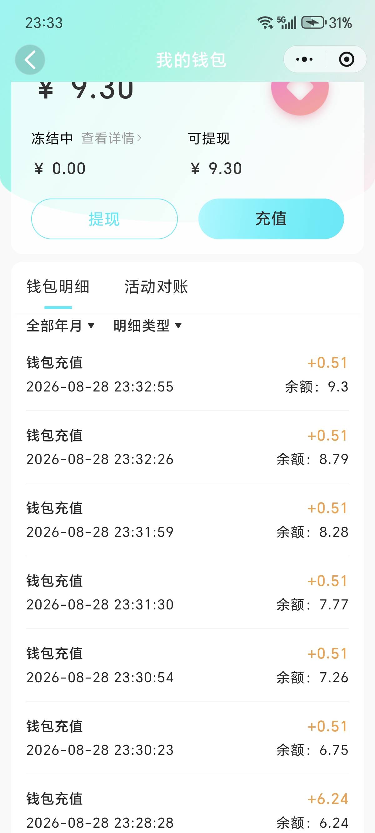 云闪付绑卡 没有比我更低的吧

44 / 作者:伍先森哟 / 