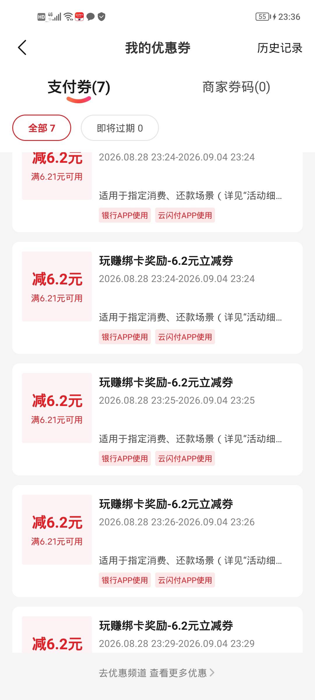 是好运，还是人人，七个6.2.....

80 / 作者:ggdfujvxdtyy / 