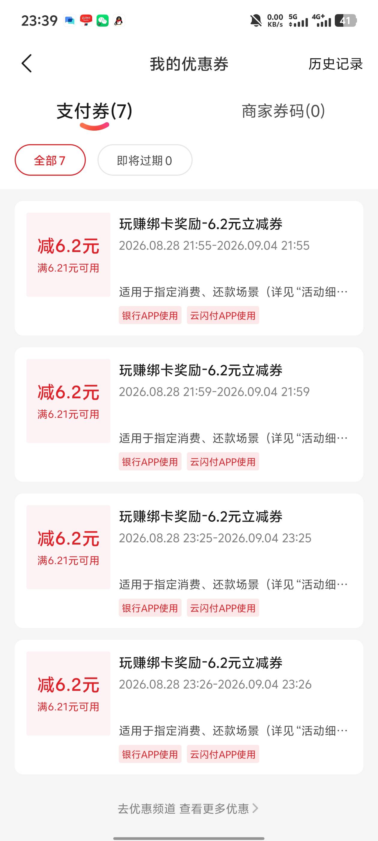 四个6.2

25 / 作者:芝士雪豹哟 / 