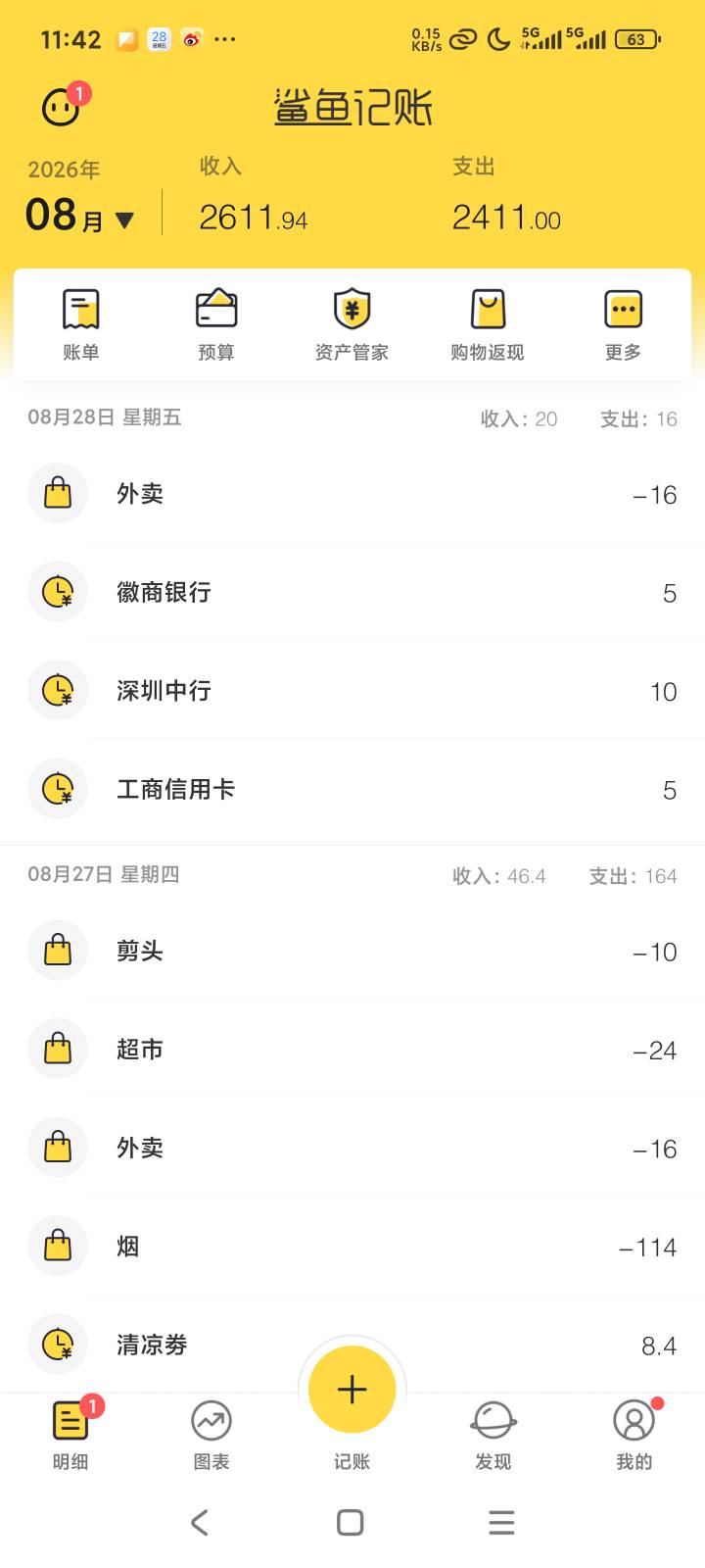 有没有比我多的

84 / 作者:露西亚的鱼 / 