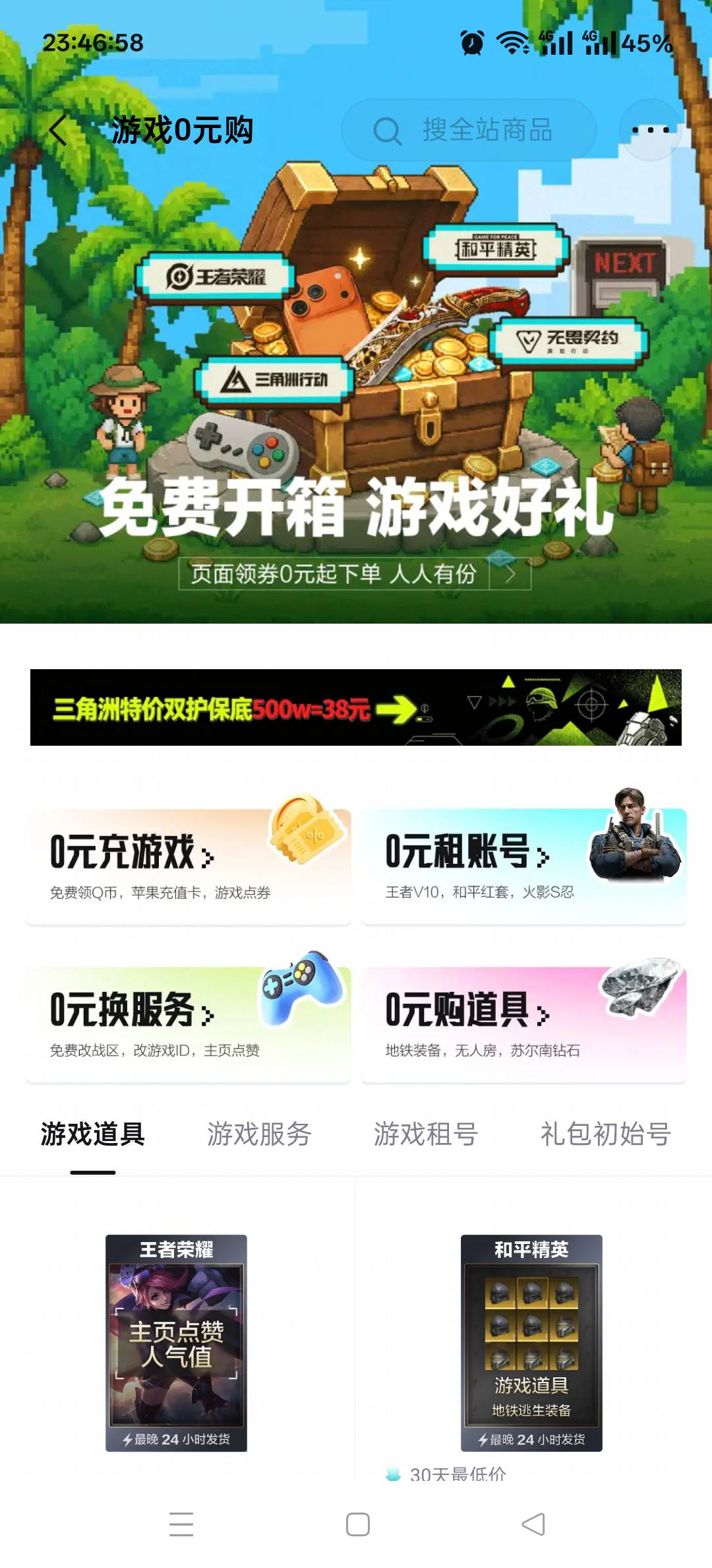 刚刚发的得物 你们不去吗 挂鱼秒出
71 / 作者:老哥发财啊 / 