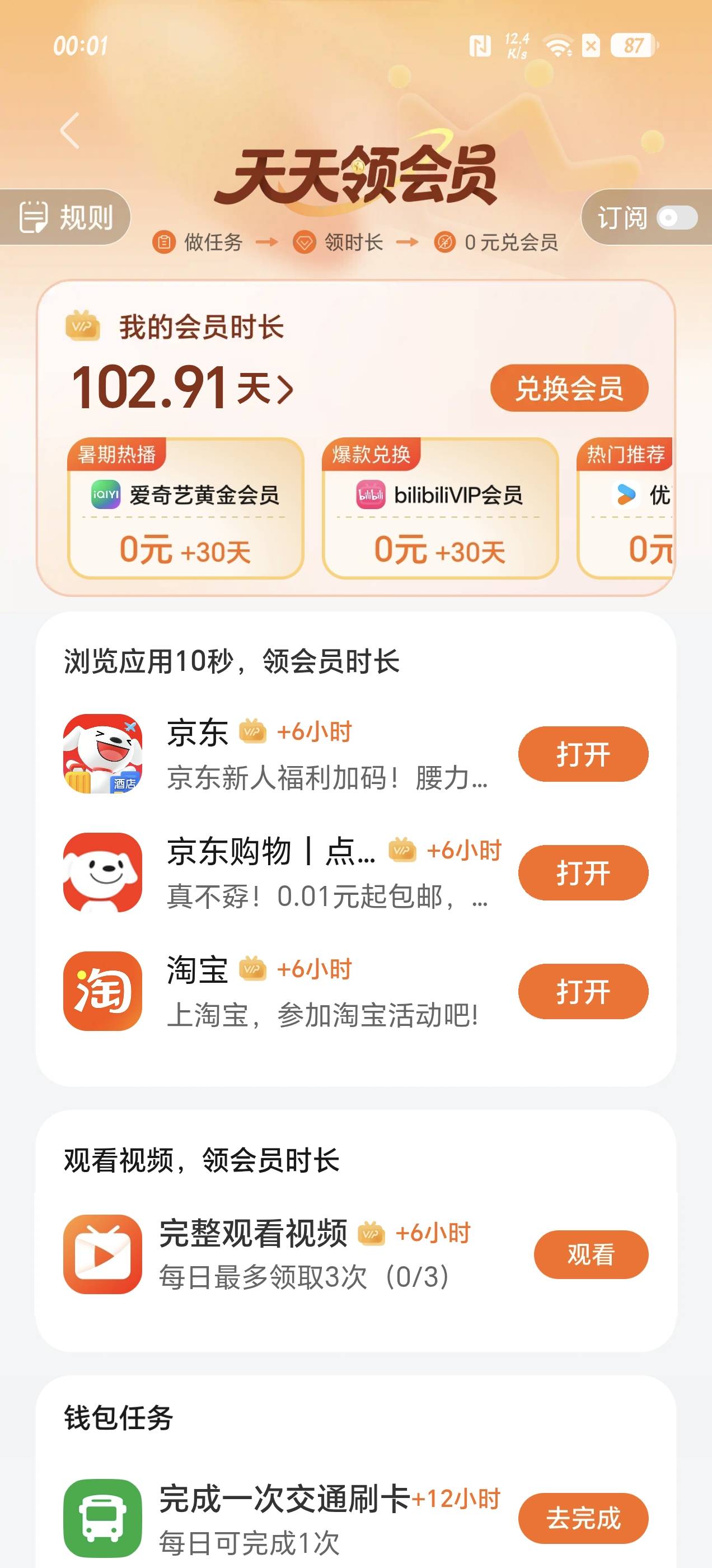 荣耀领会员活动突然不给任务了咋回事，老哥们还有任务吗？

84 / 作者:这瓜保熟吗- / 