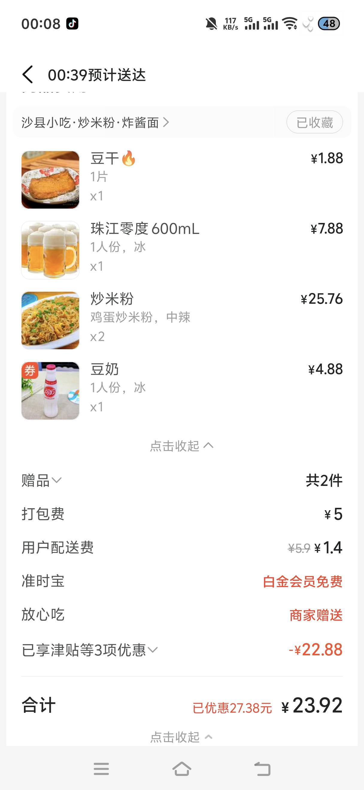 给我免单，我是卡农的

68 / 作者:挂比了救我鸭 / 
