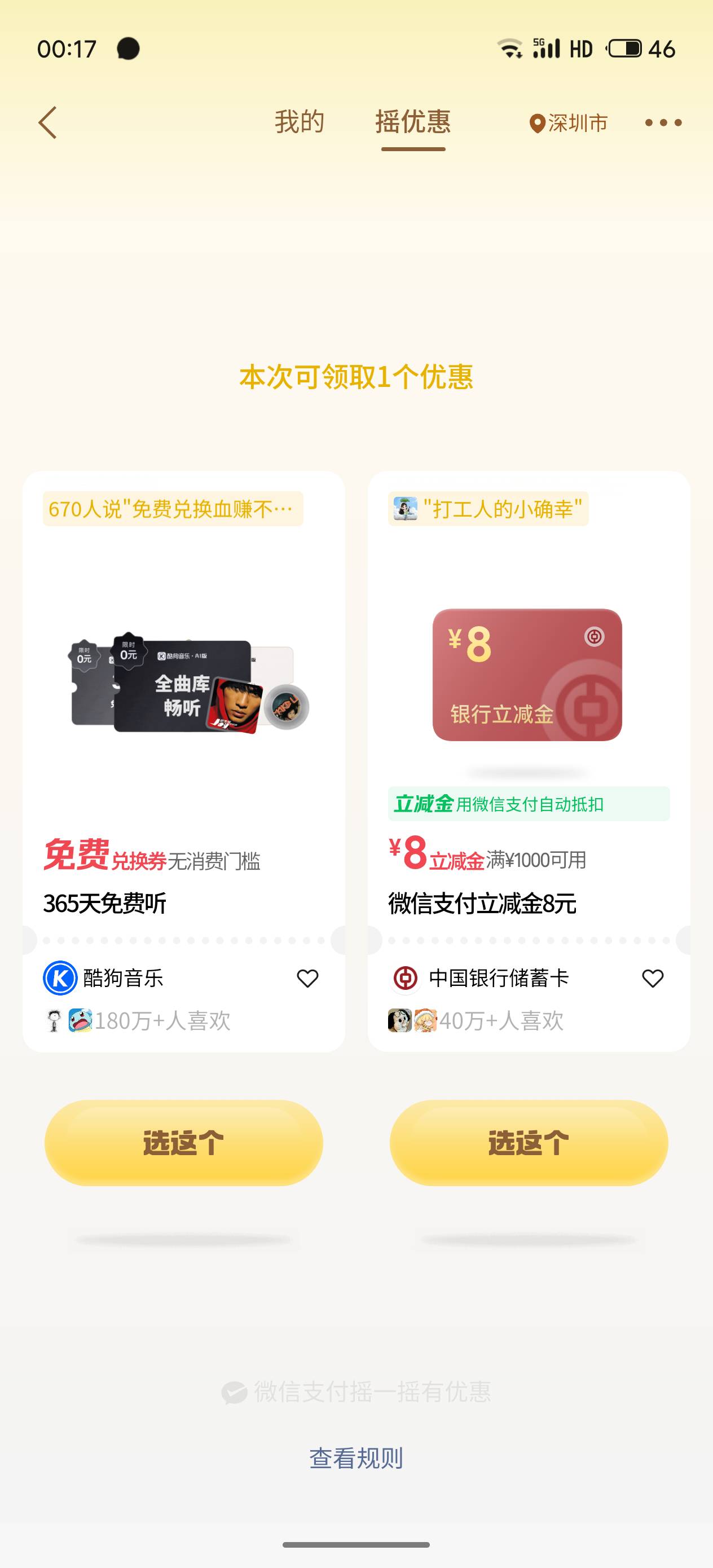 有谁帮套一下哈，全给你
没人我就不领了

81 / 作者:神奇牛魔王 / 
