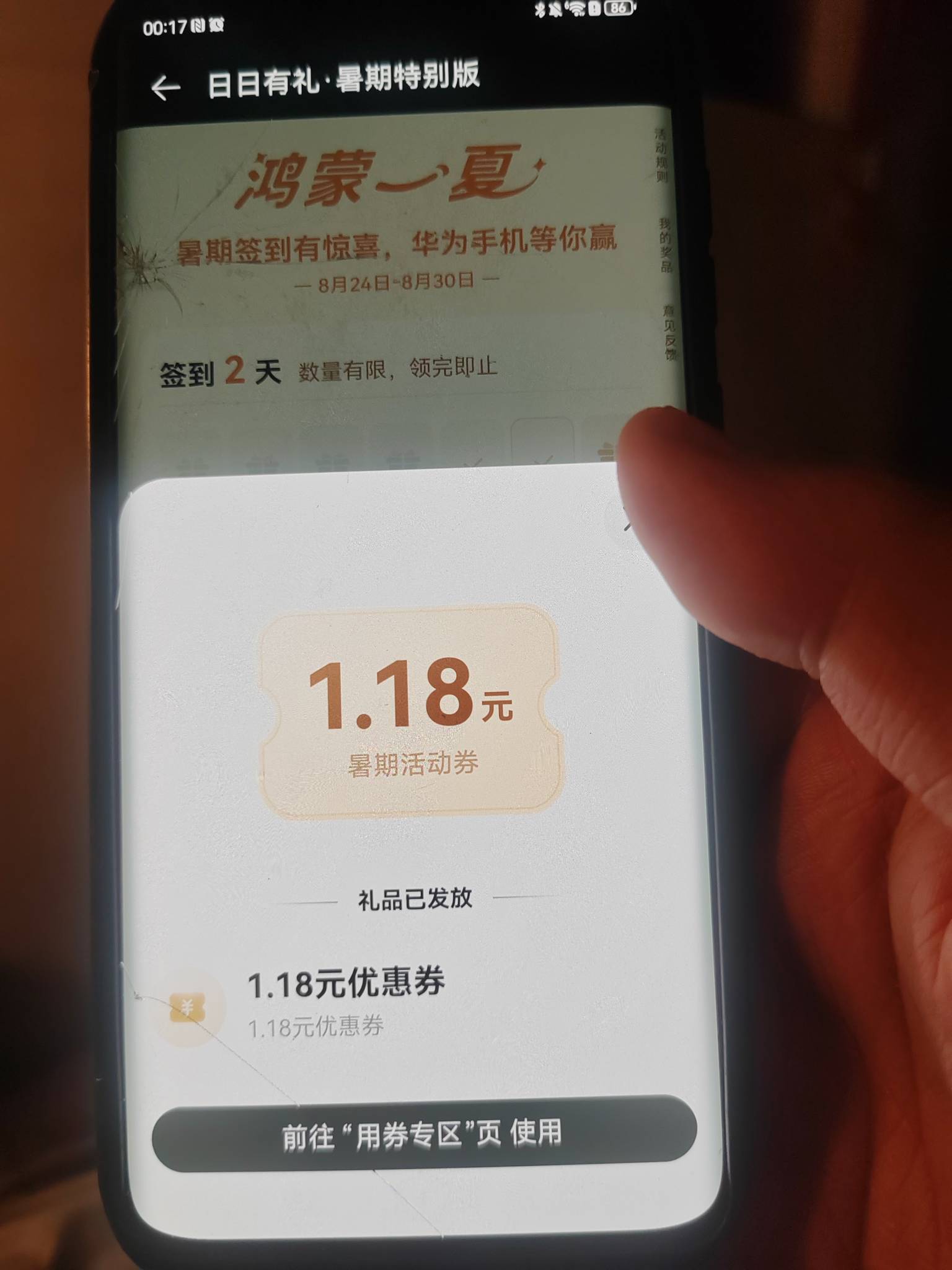 华为多号的记得签到  2.881.8 5.8都有 又是十来毛


72 / 作者:名字真难取啊 / 