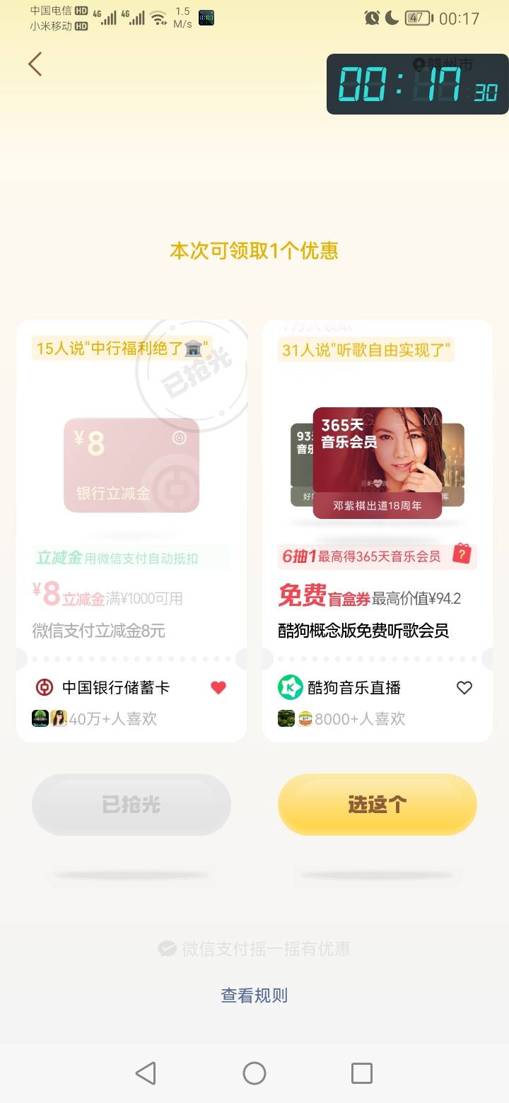 中了两个8，只给一个8


10 / 作者:勇往直前8688 / 