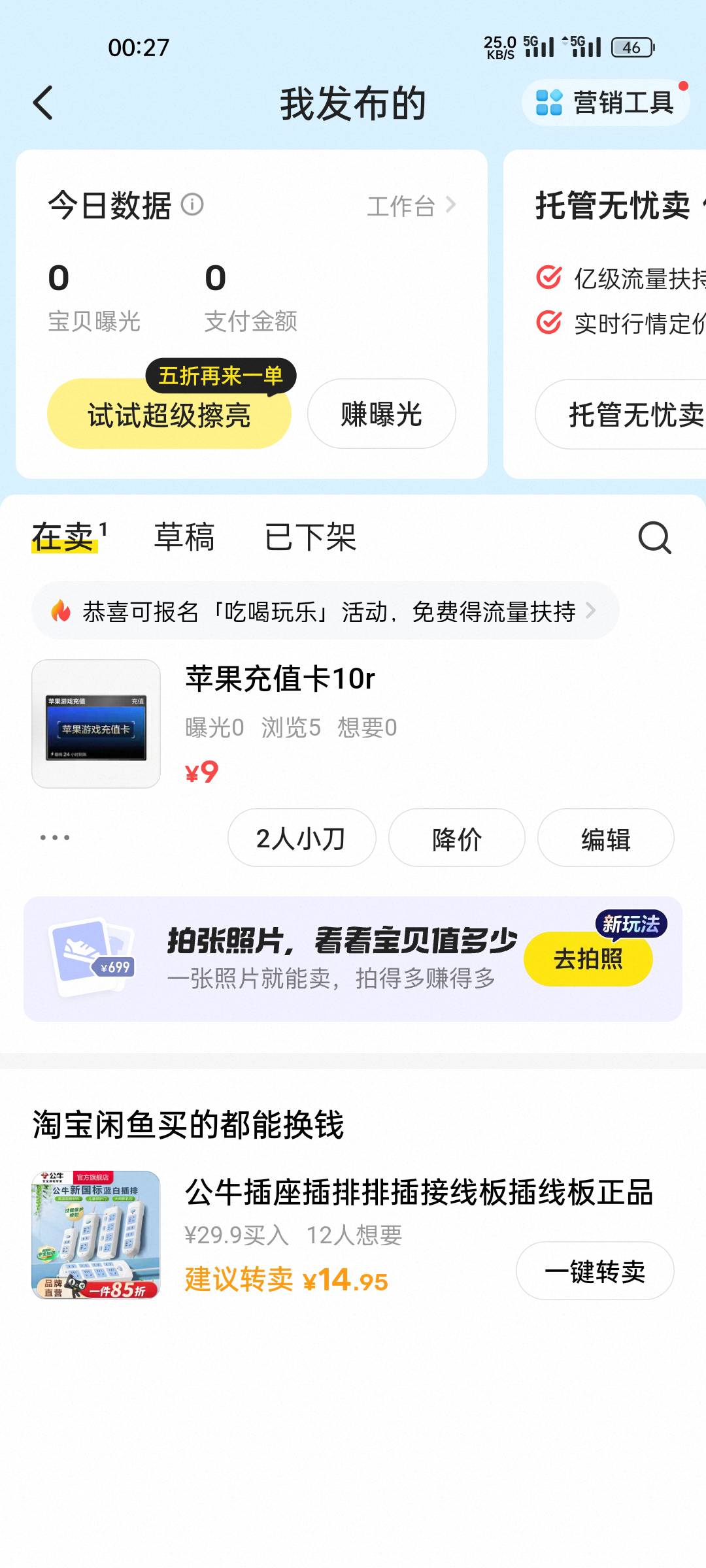 废了0曝光，删除软件一个月能恢复吗老哥们。还是说只能注销大F重开。

7 / 作者:付东流 / 