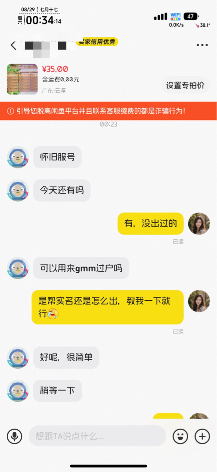 冒险岛挂了35，完全不会操作

4 / 作者:不知明的靓仔 / 