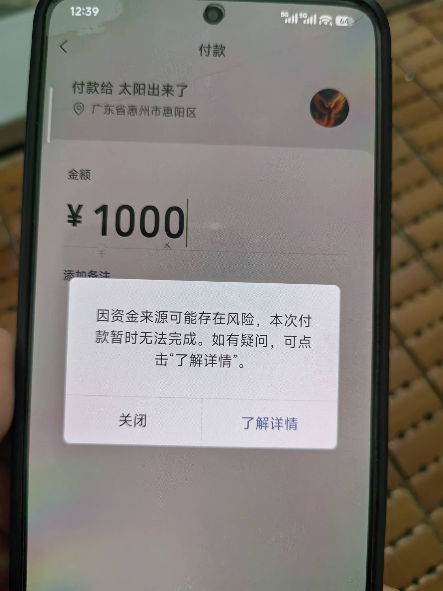 中行好不容易刷个8的 微信这样了 老哥们有解不

42 / 作者:小二张噢 / 