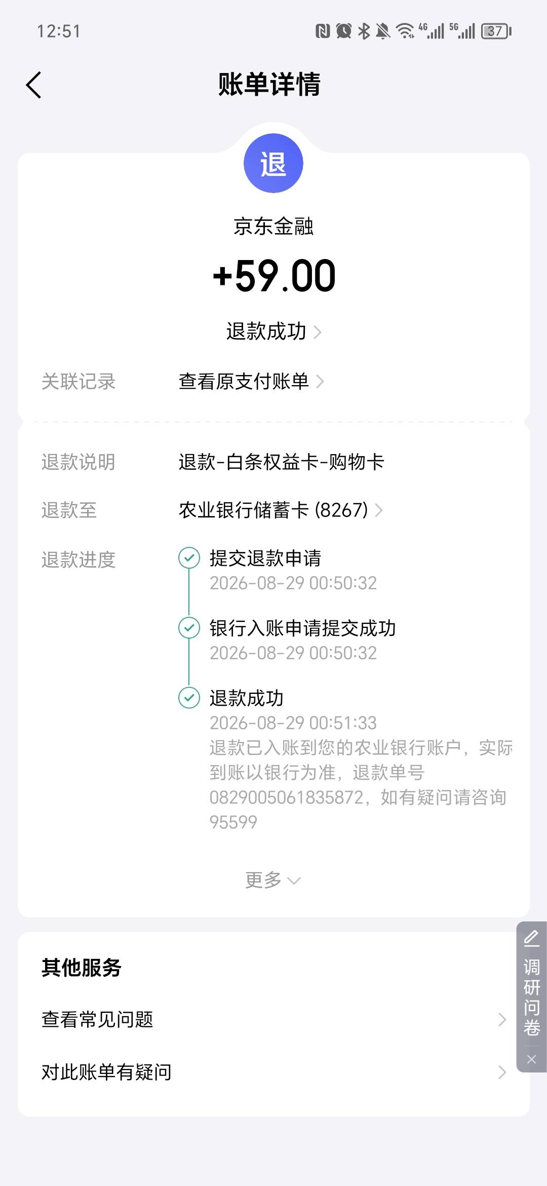 白条本来负额度，刚刚点进去提示我花59给我2960临时额度稳不稳？59博2960


14 / 作者:嘿嘿嘿未 / 