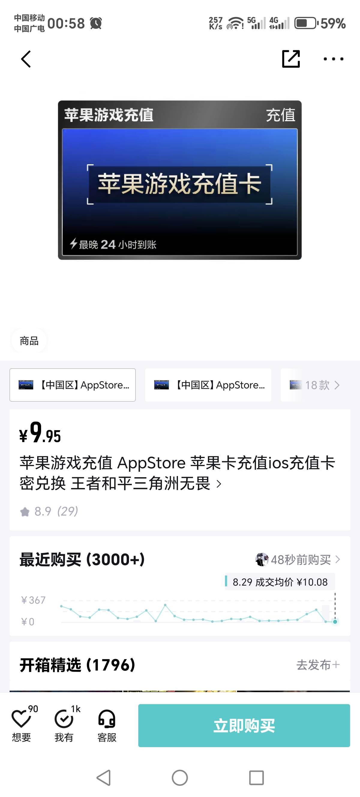 得物是买这个么

69 / 作者:吉祥哥 / 