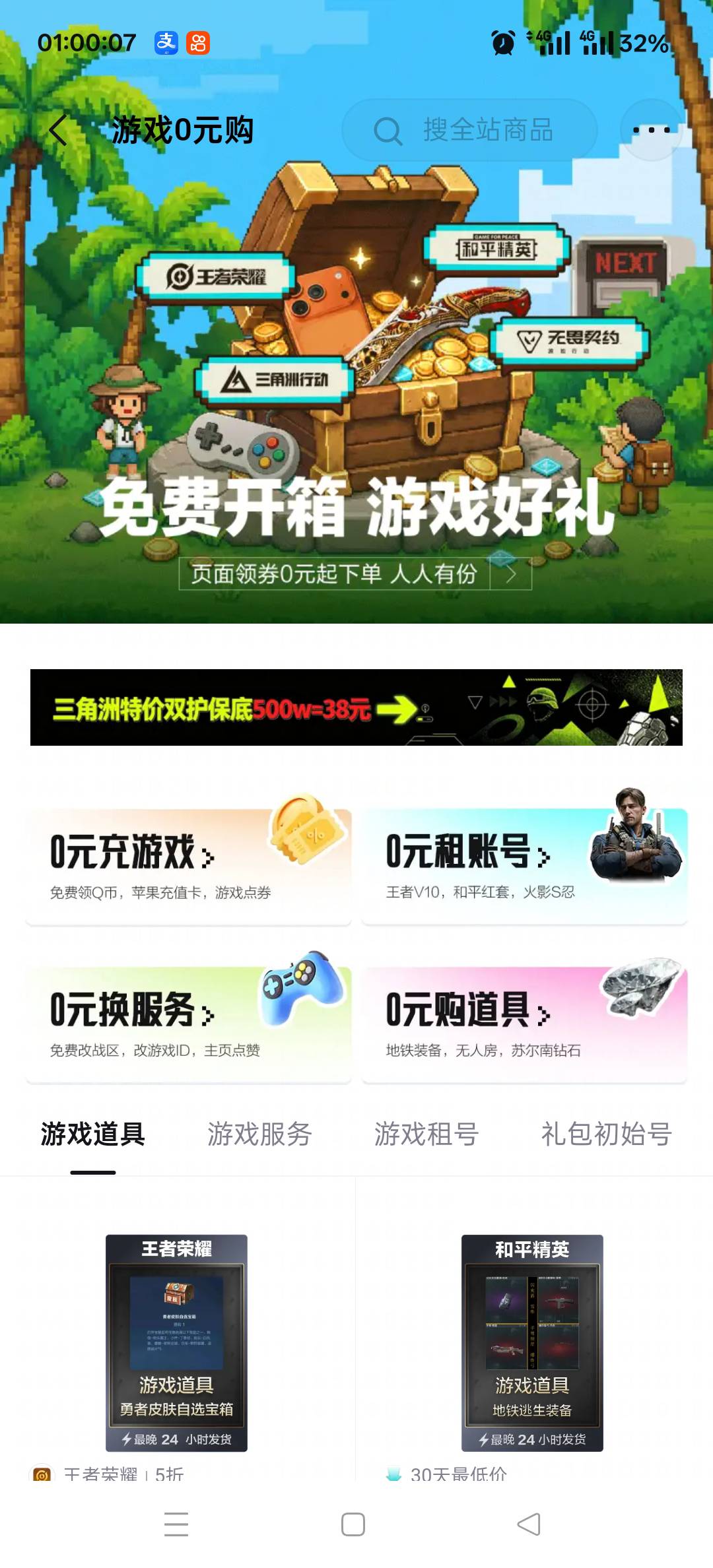 得物劵在哪？

89 / 作者:老哥发财啊 / 