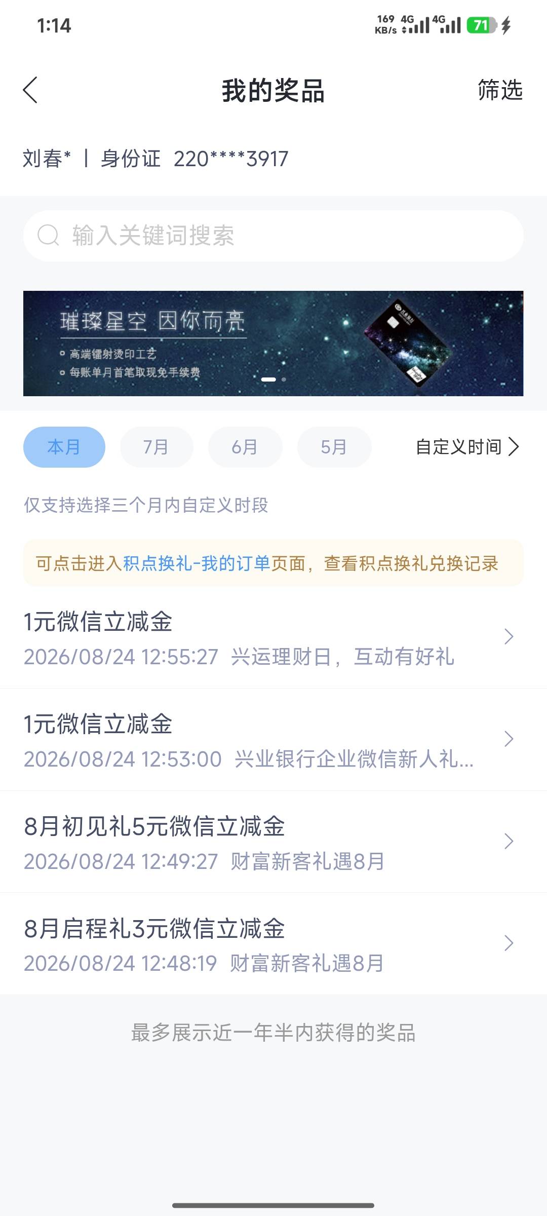 兴业那个存管，这周一开的，今天都周六了，还没到呢，短信也没有。真慢啊。我开的是长32 / 作者:嘿嘿hahaha / 