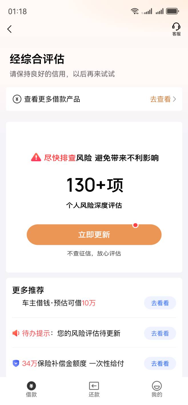 深夜出额度了，听老哥们注销大F真的有用。京东...17 / 作者:会飞的猪哥哥 / 
