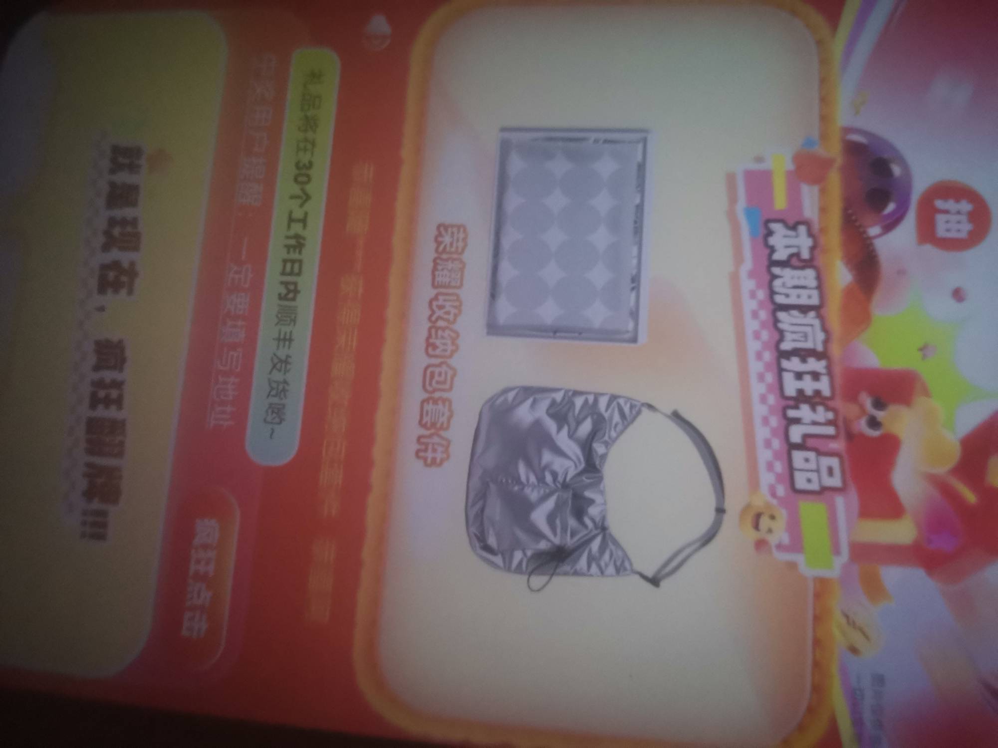 这到底是啥玩意，我中了二个了

29 / 作者:会飞一条的鱼 / 