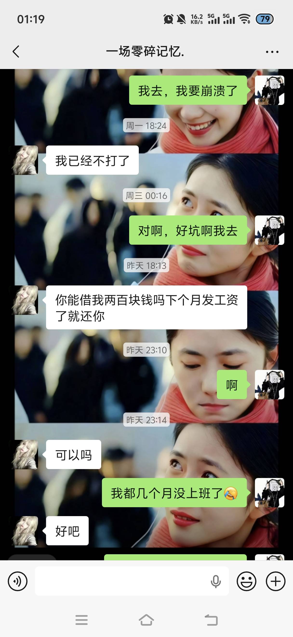 平时爱搭不理的，借钱的时候想起我

57 / 作者:挂比了救我鸭 / 