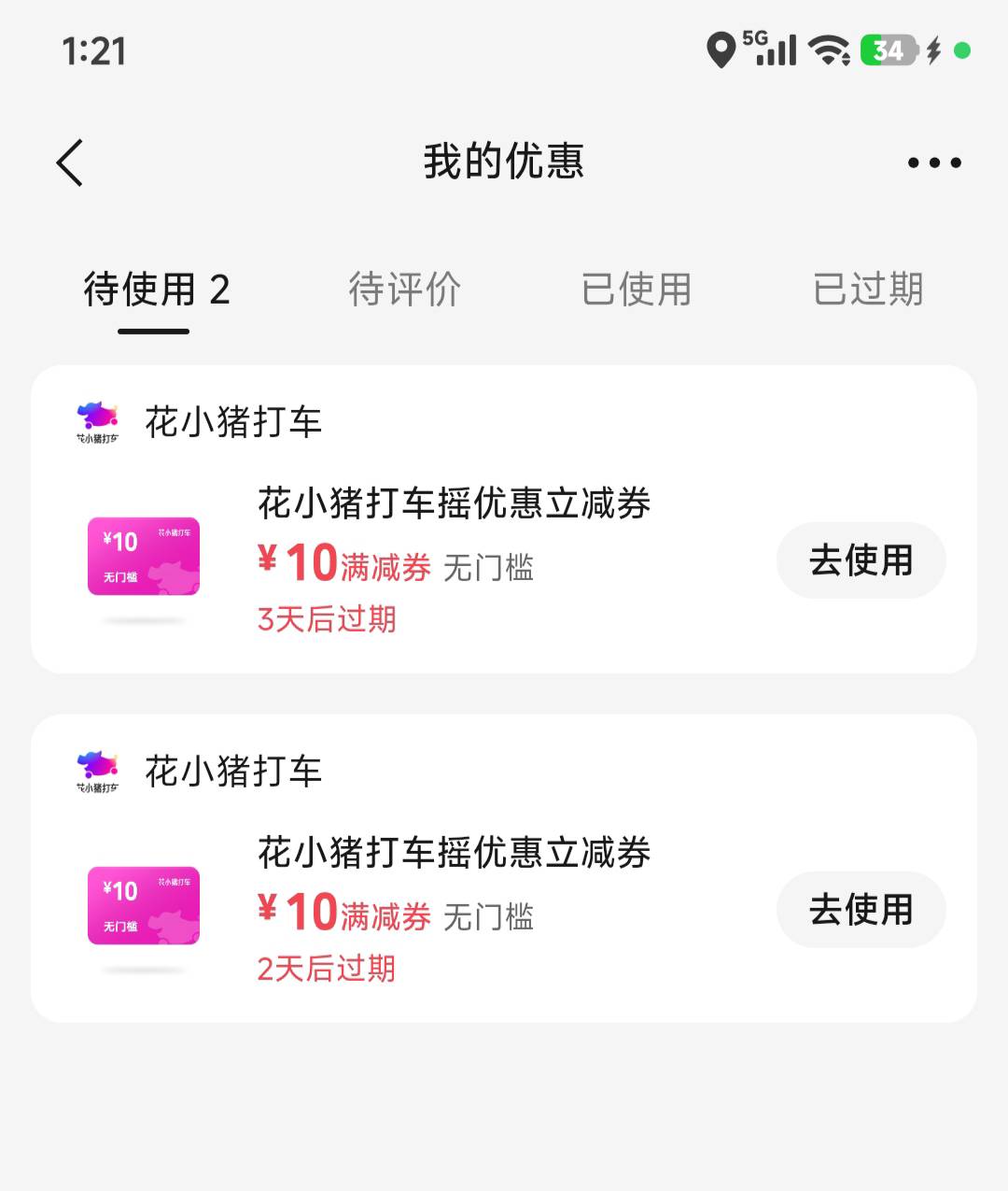 出花小猪谁要，对半

38 / 作者:浪花的泡沫、 / 