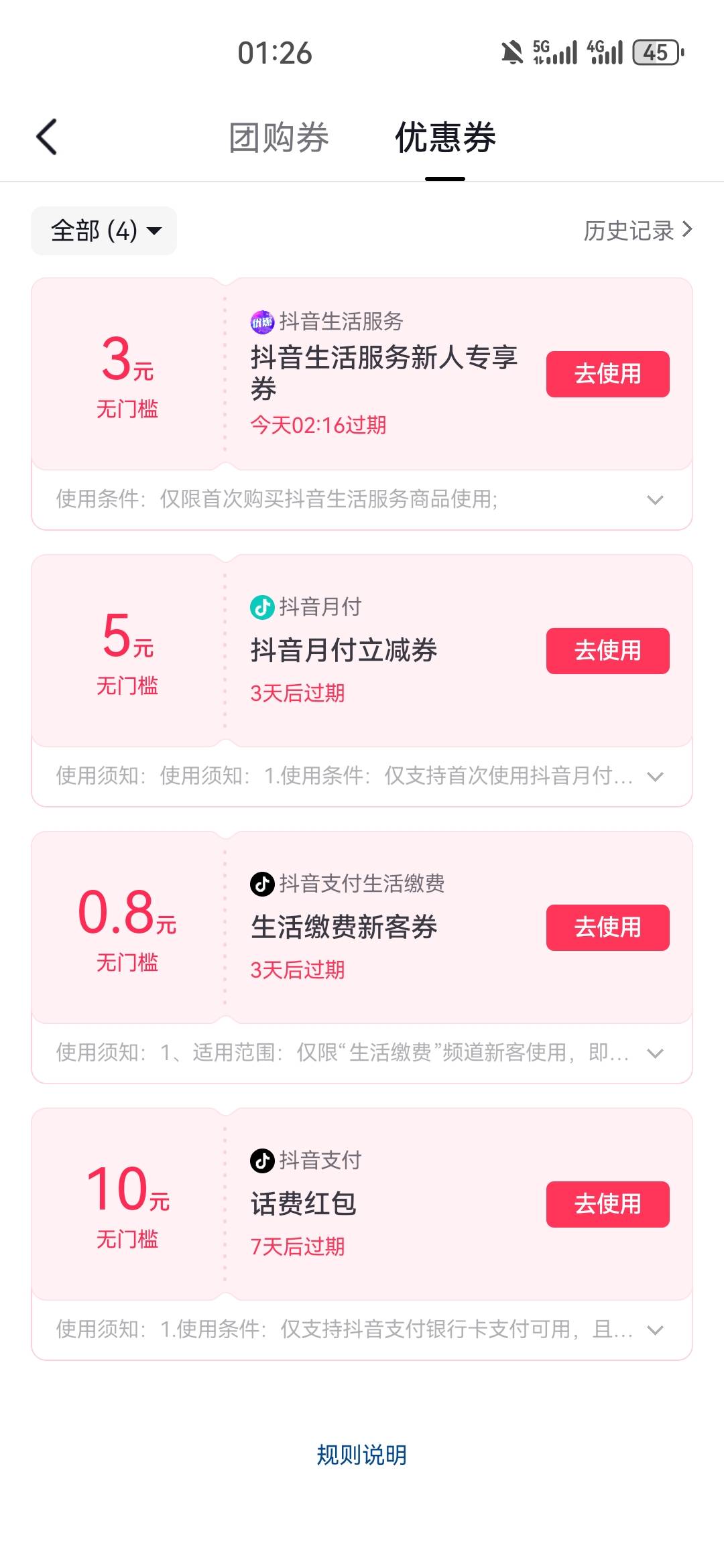 老哥谁要，8楚

69 / 作者:夜也快8 / 