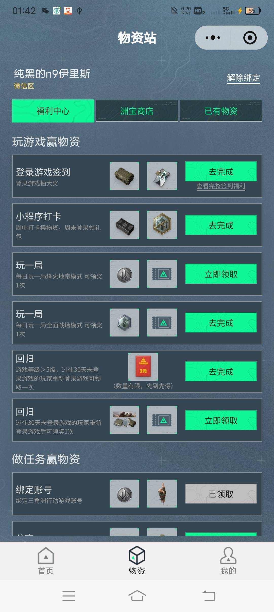 三角洲5级了小程序的为什么还是领不了? 

65 / 作者:ρāSoη / 