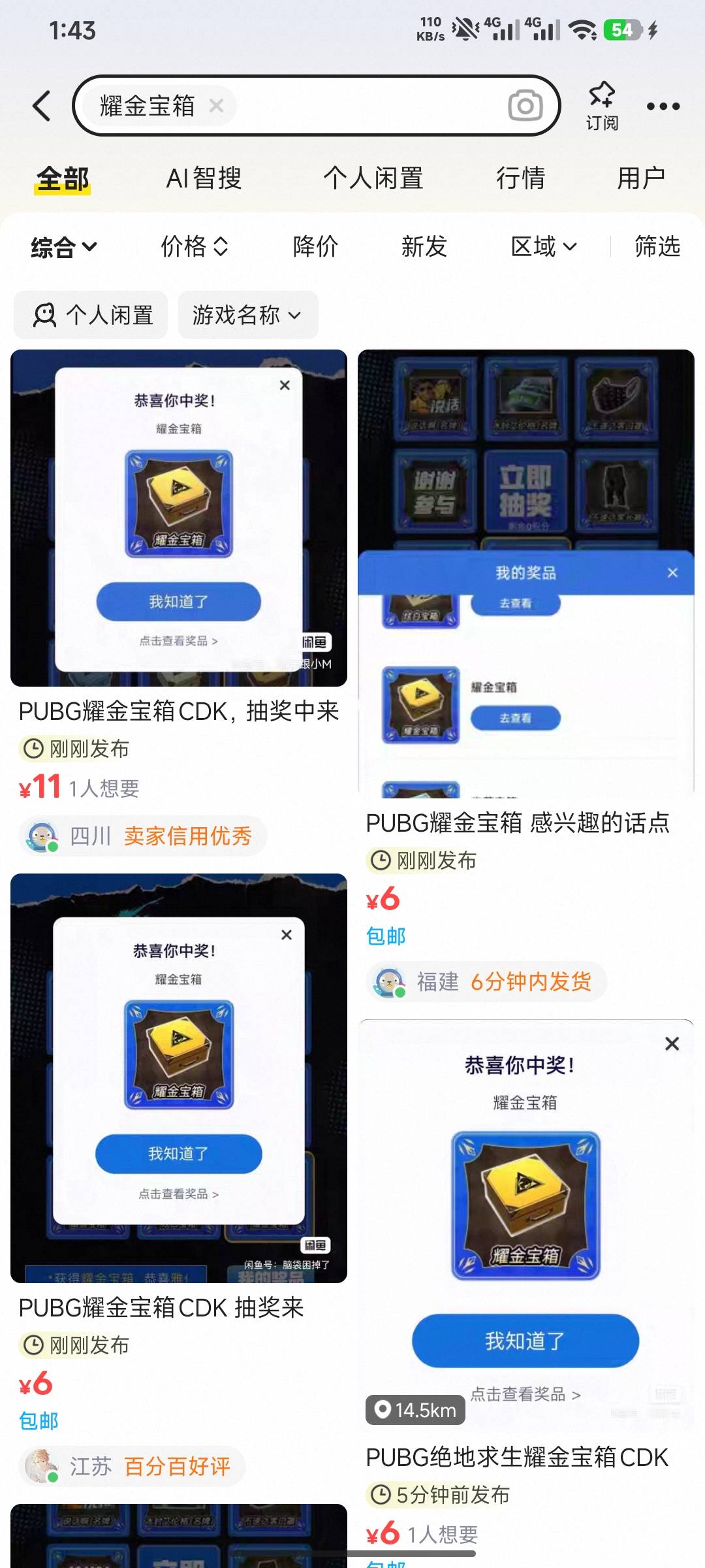 兄弟们快去，金色的宝箱值钱，多号多抽


74 / 作者:羊毛怪01 / 
