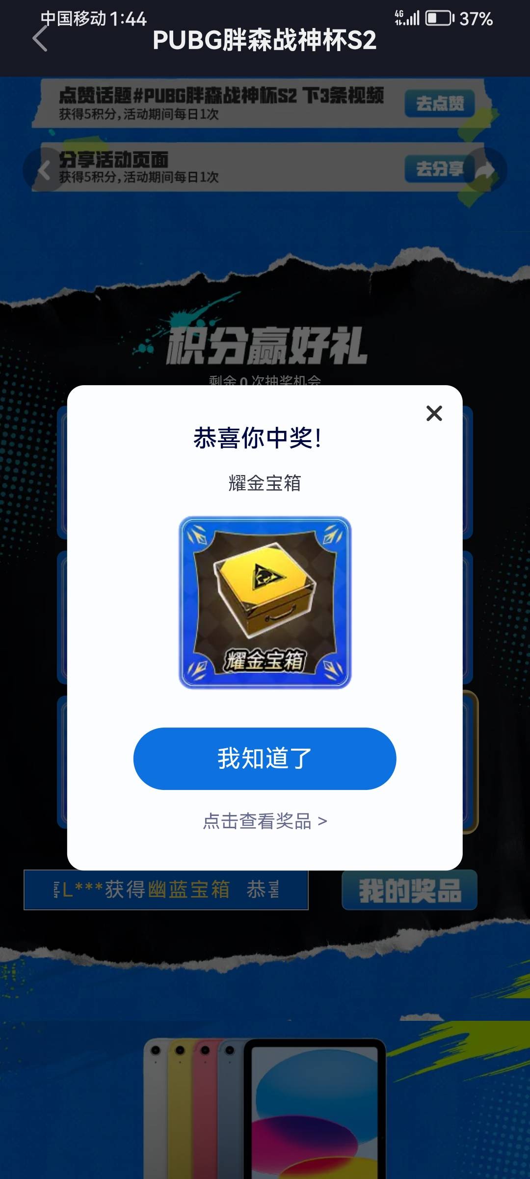 金色的箱子值多少钱？

85 / 作者:你在他乡999 / 