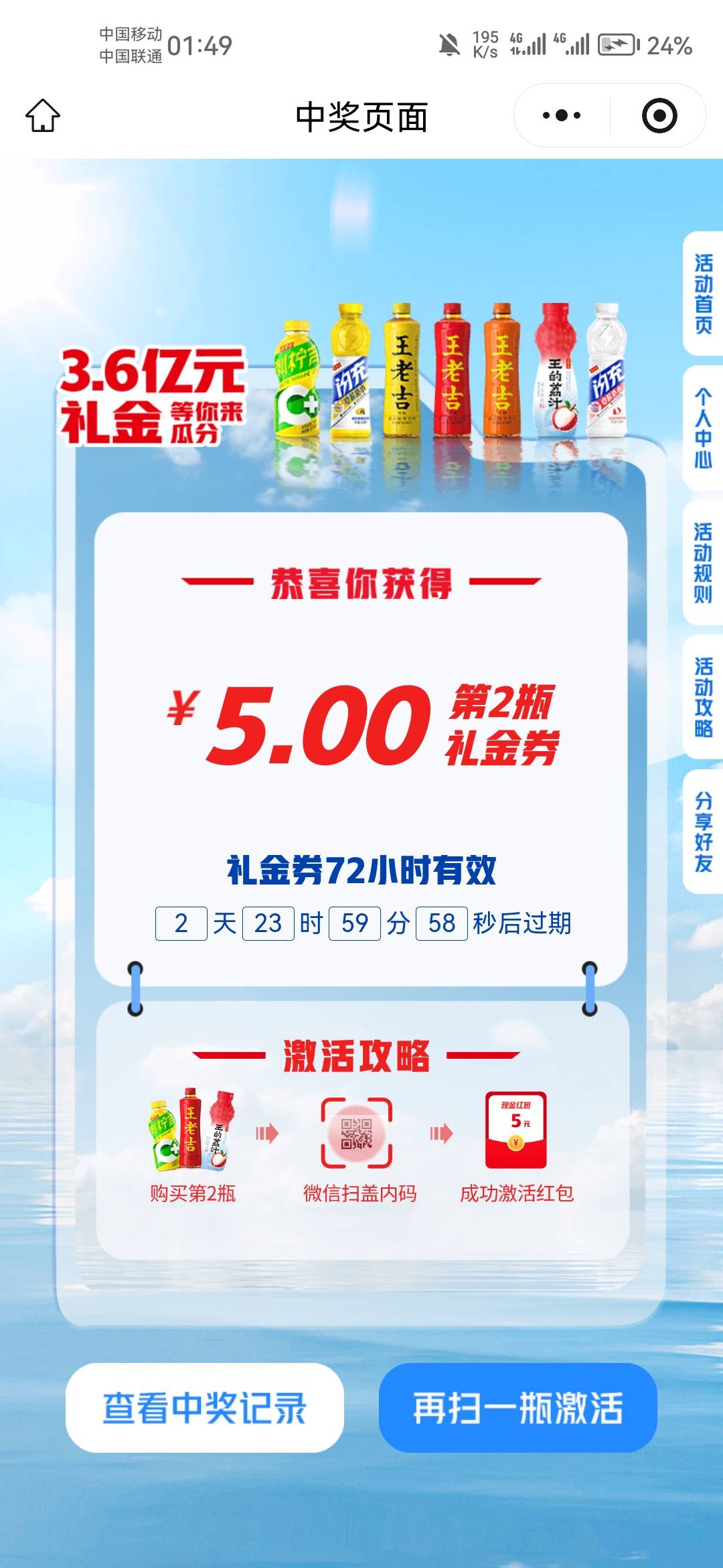 王老吉还行3v润了9.75 感谢前面老哥报水



79 / 作者:晚肯定 / 