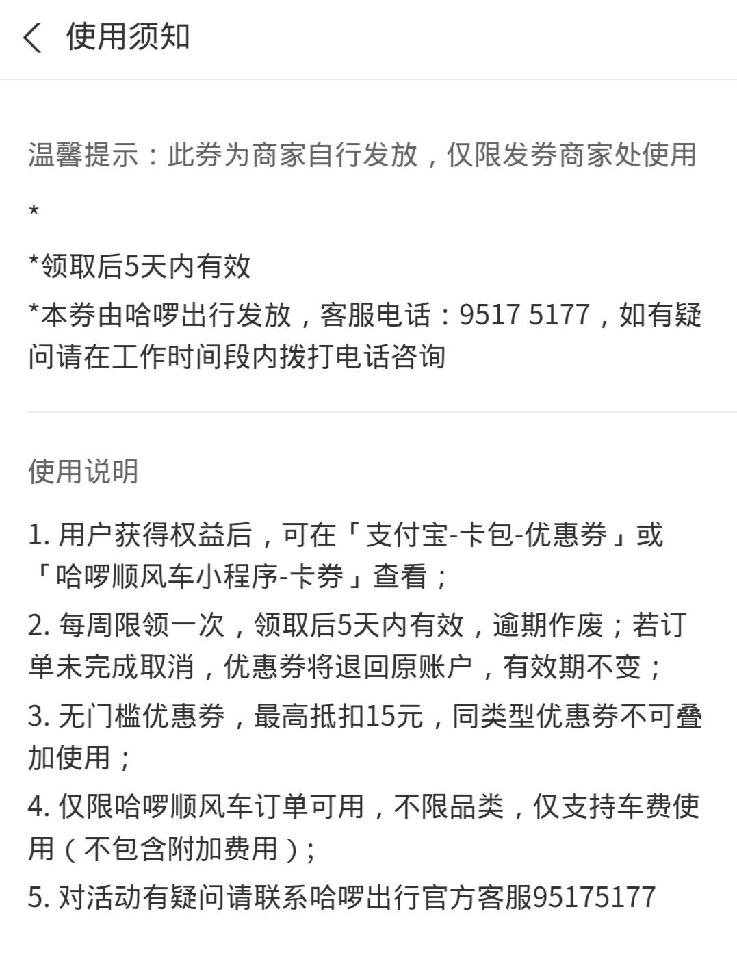 有司机吗，支付宝卡包开头领个15点进小程序又给15+5折，五折是最高减20



7 / 作者:安静@1 / 
